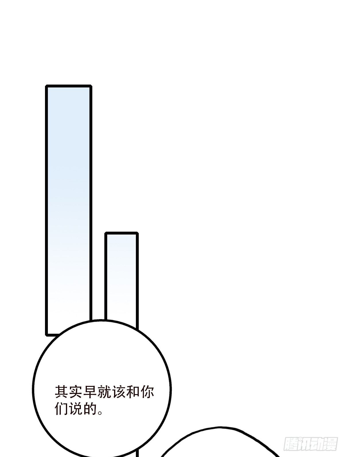 《一口也不吃》47.工作 第34页