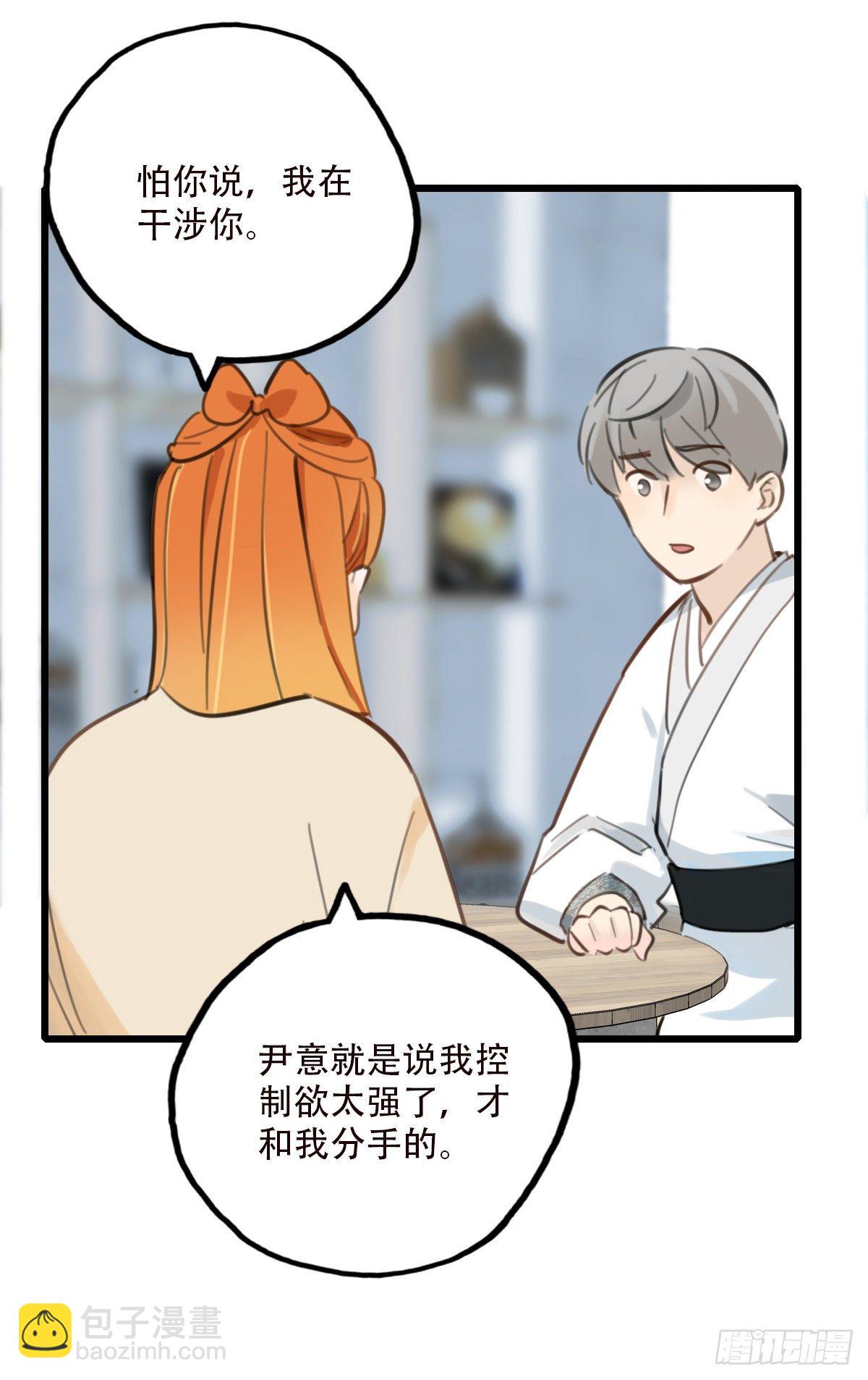 《一口也不吃》47.工作 第41页