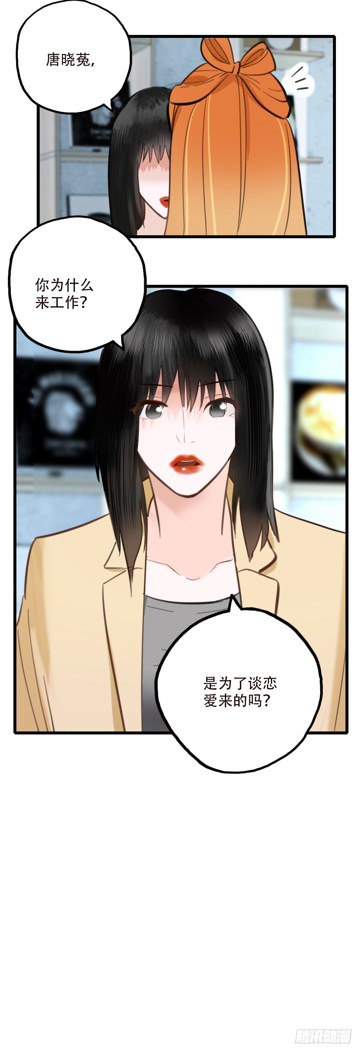 《一口也不吃》47.工作 第44页