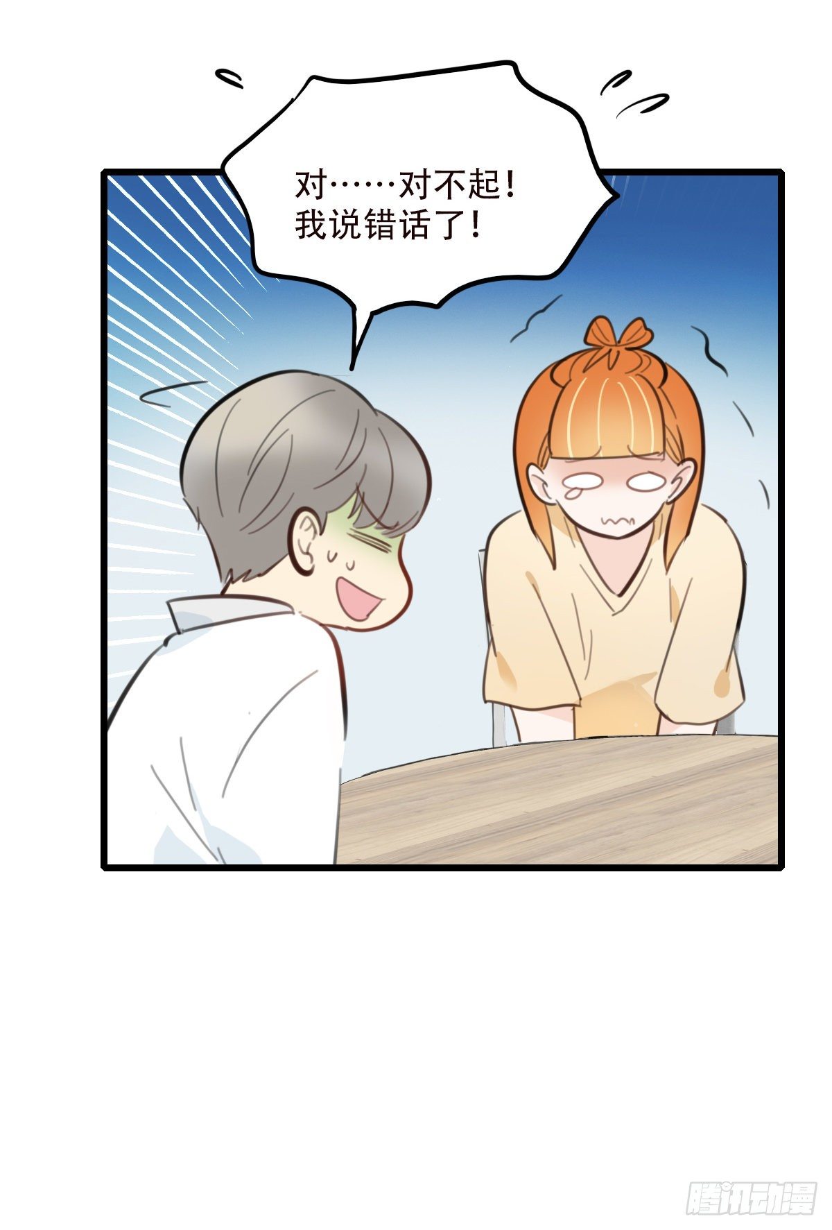 《一口也不吃》47.工作 第46页