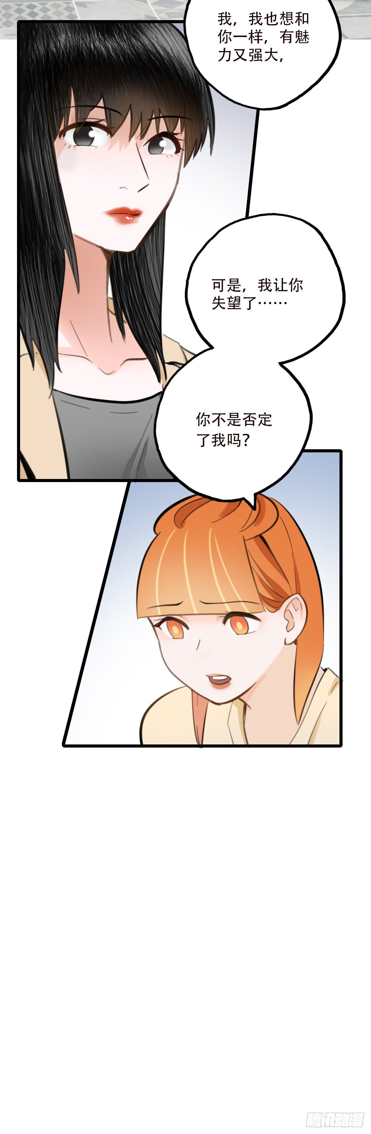 《一口也不吃》47.工作 第48页