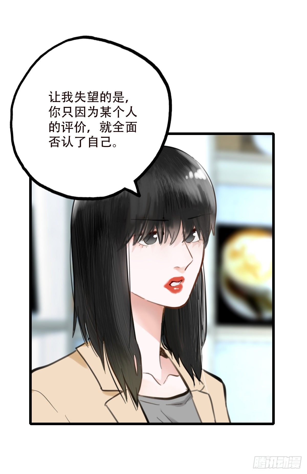《一口也不吃》47.工作 第49页