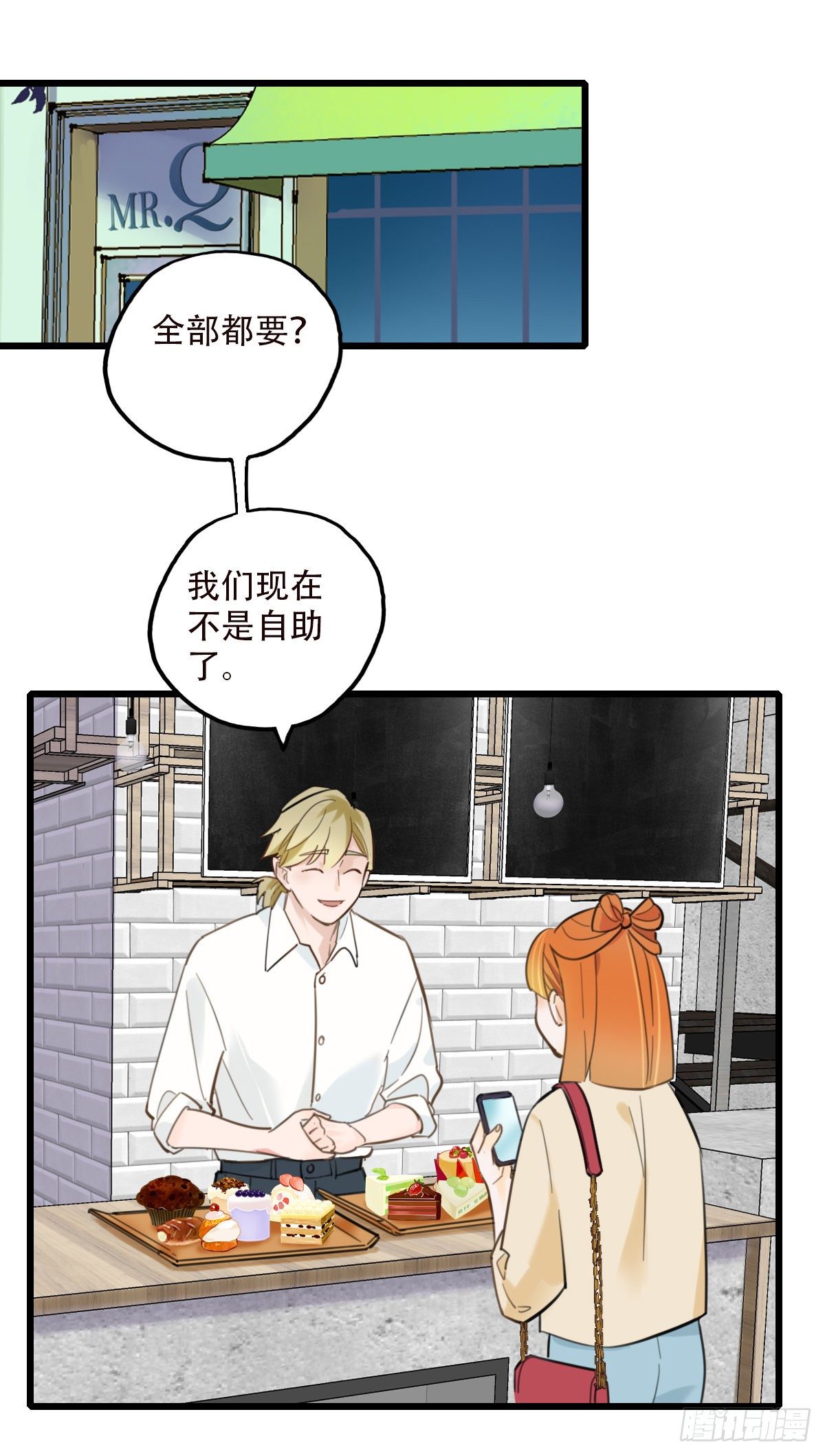 《一口也不吃》47.工作 第9页