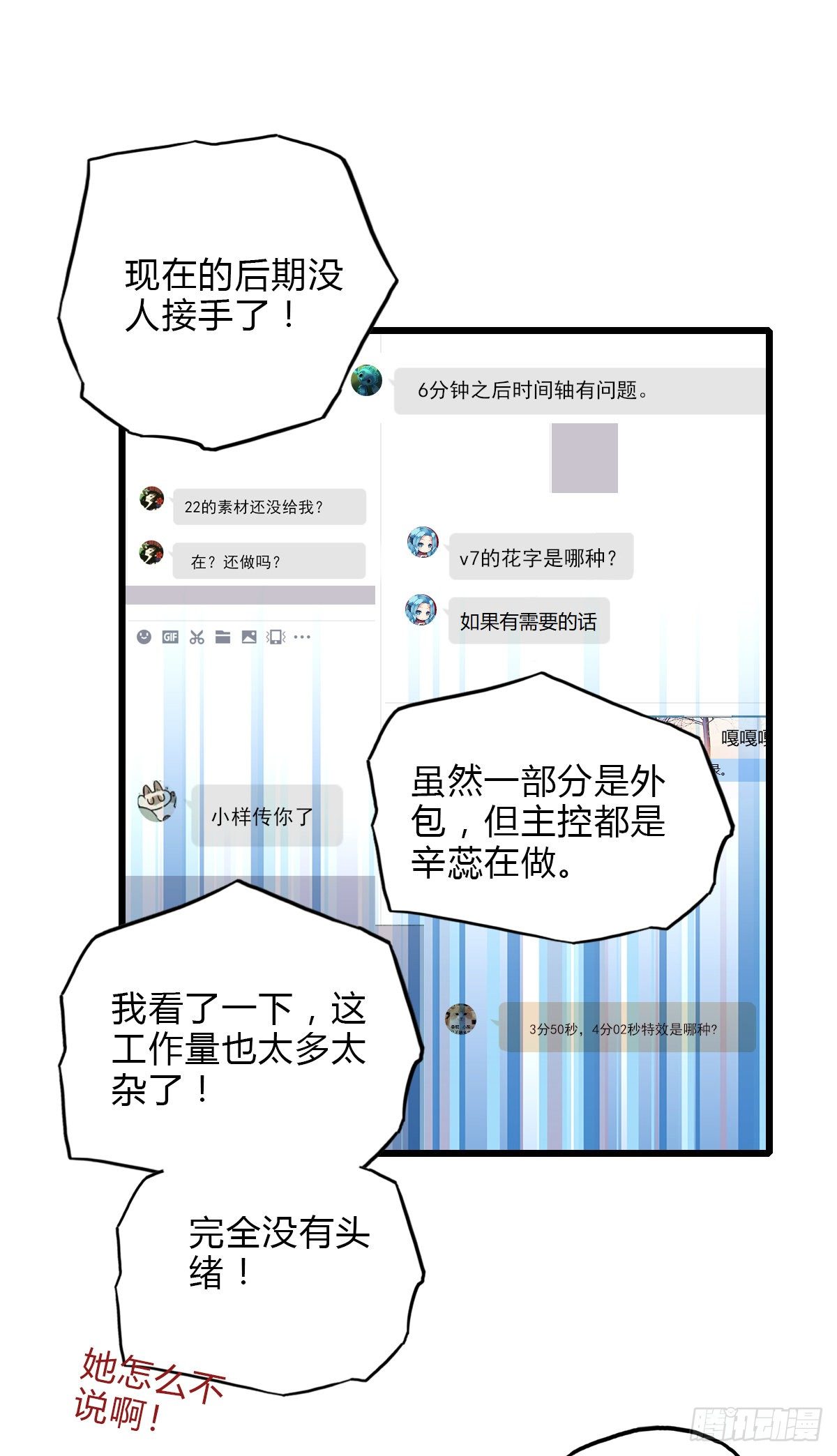 《一口也不吃》44.我们的关系1 第10页