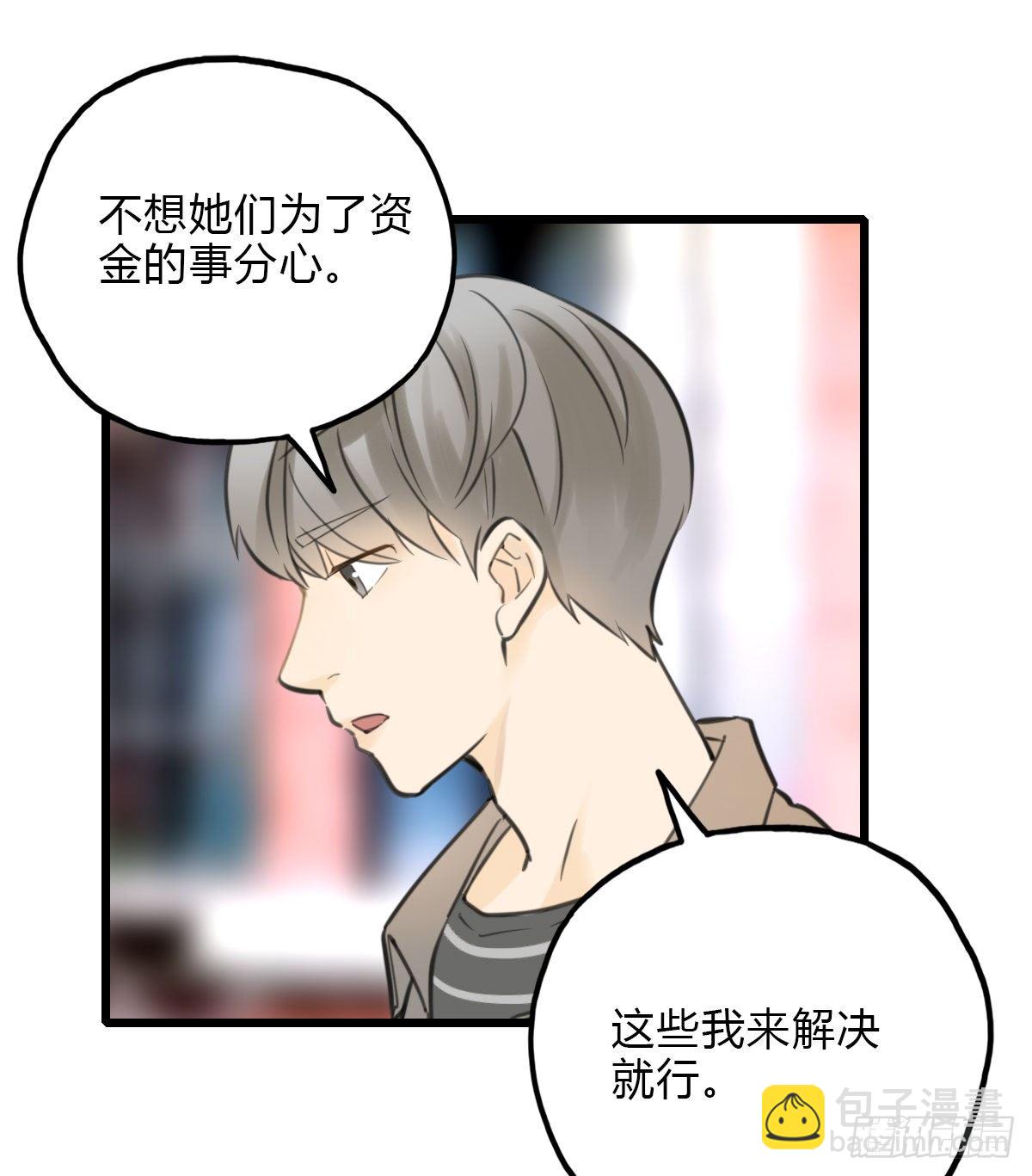 《一口也不吃》44.我们的关系1 第20页