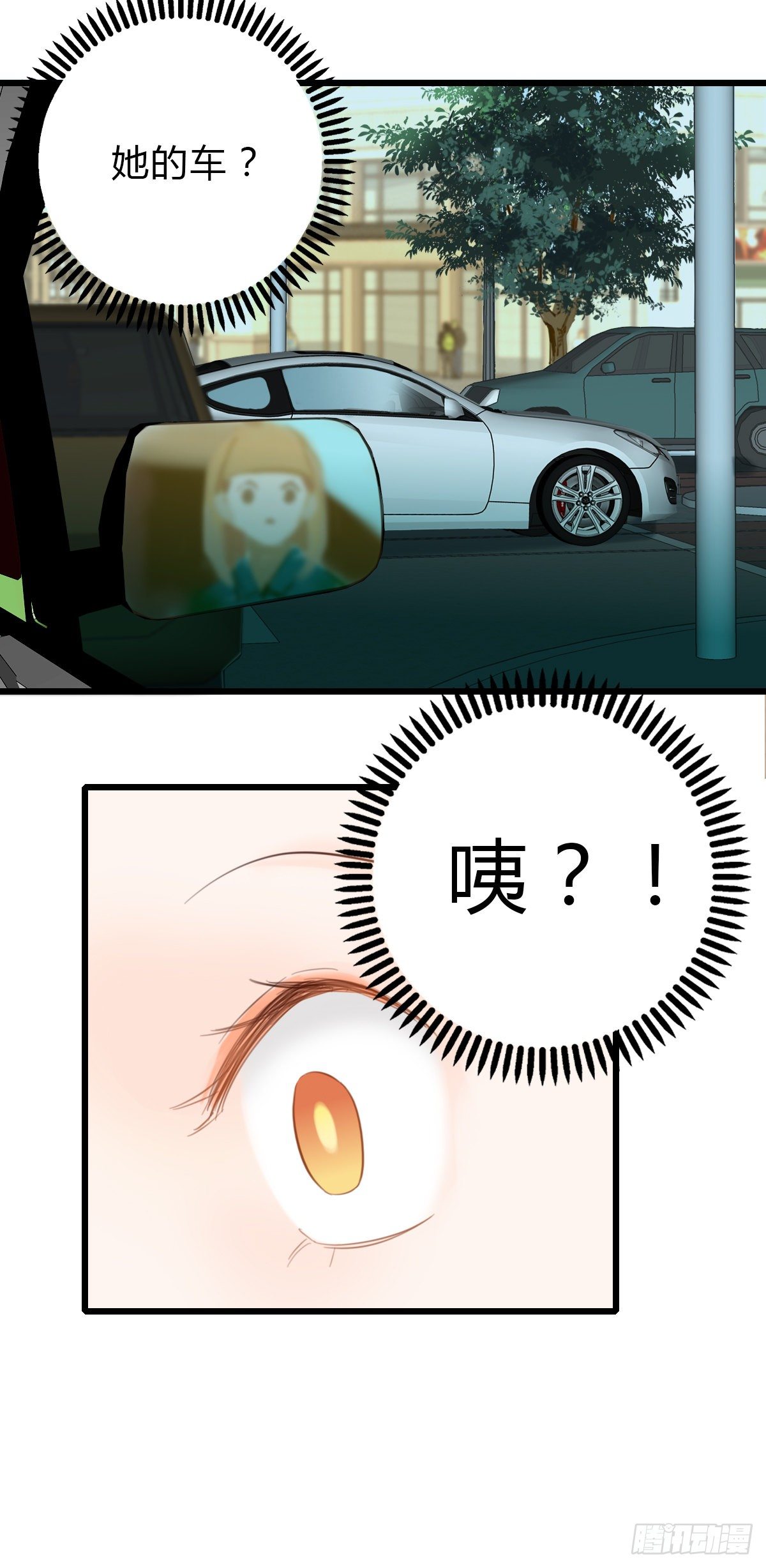 《一口也不吃》44.我们的关系1 第27页