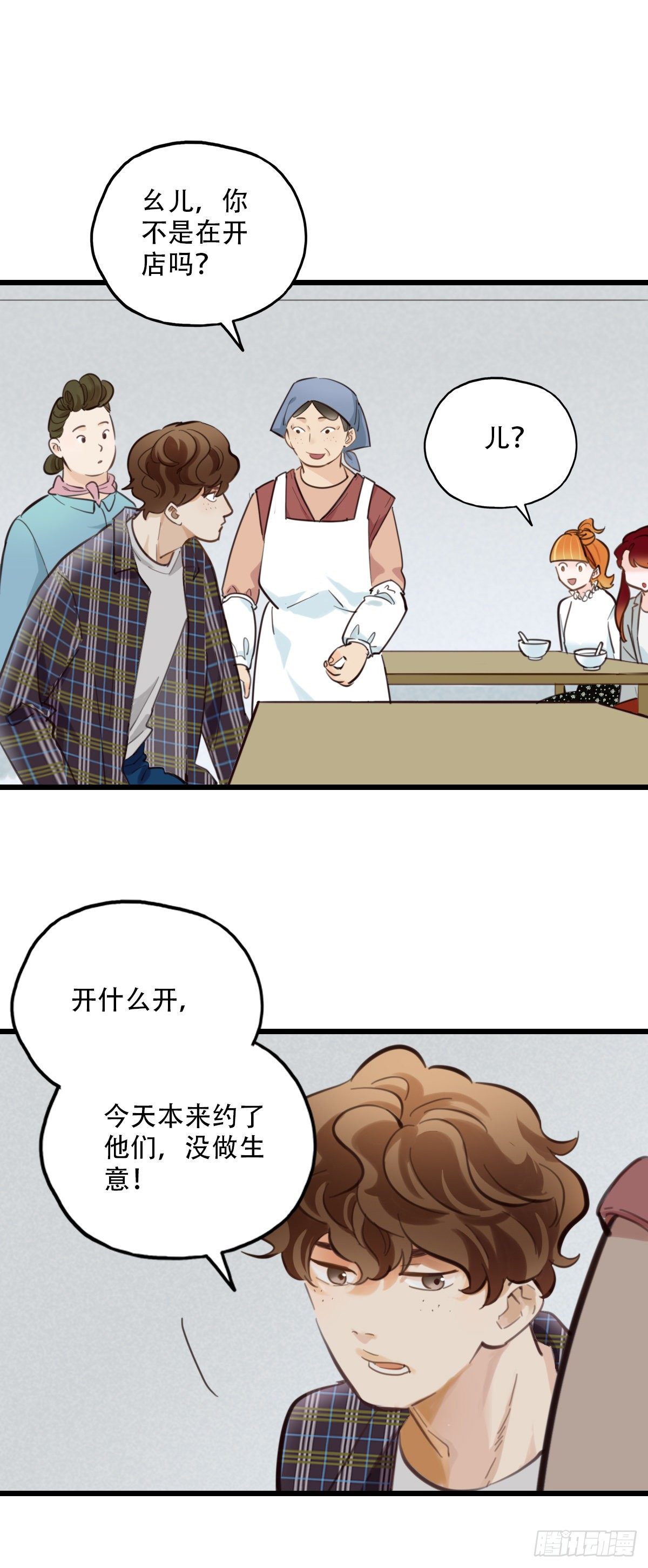 《一口也不吃》51.记忆中的一口2 第10页