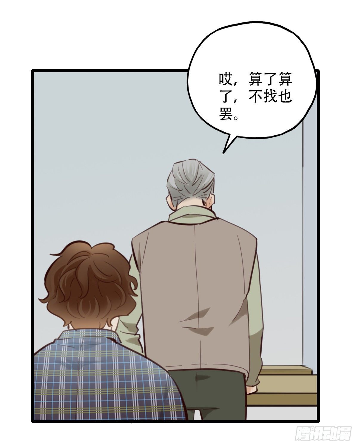 《一口也不吃》51.记忆中的一口2 第15页