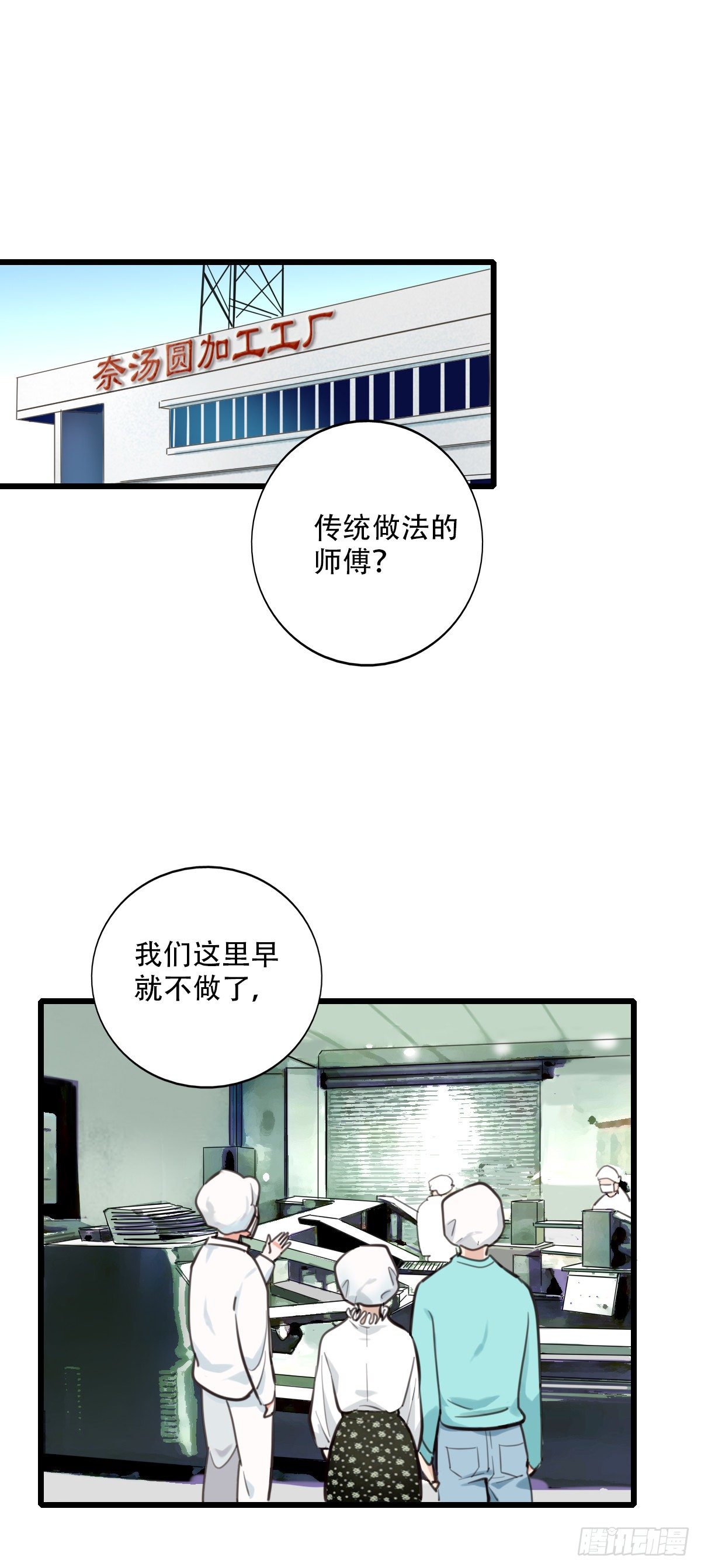 《一口也不吃》51.记忆中的一口2 第20页