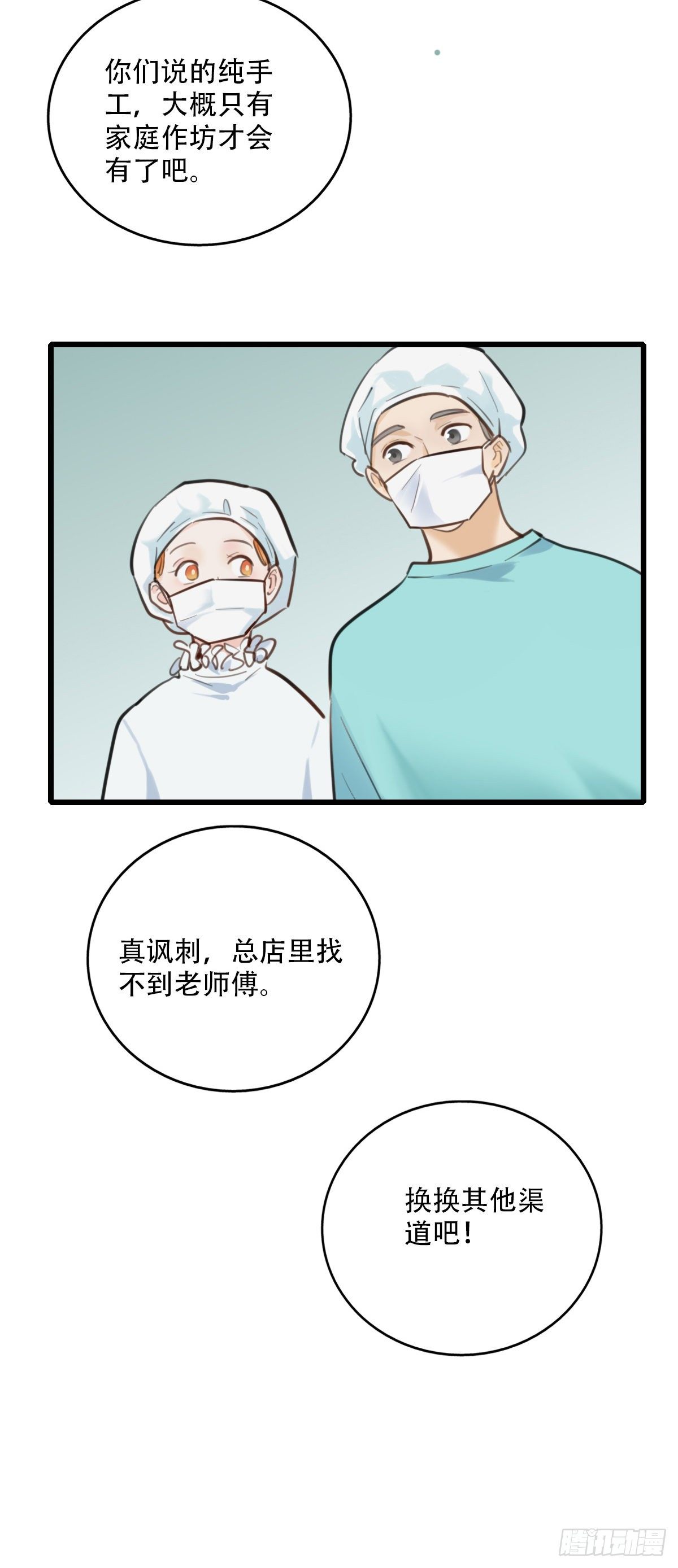 《一口也不吃》51.记忆中的一口2 第22页