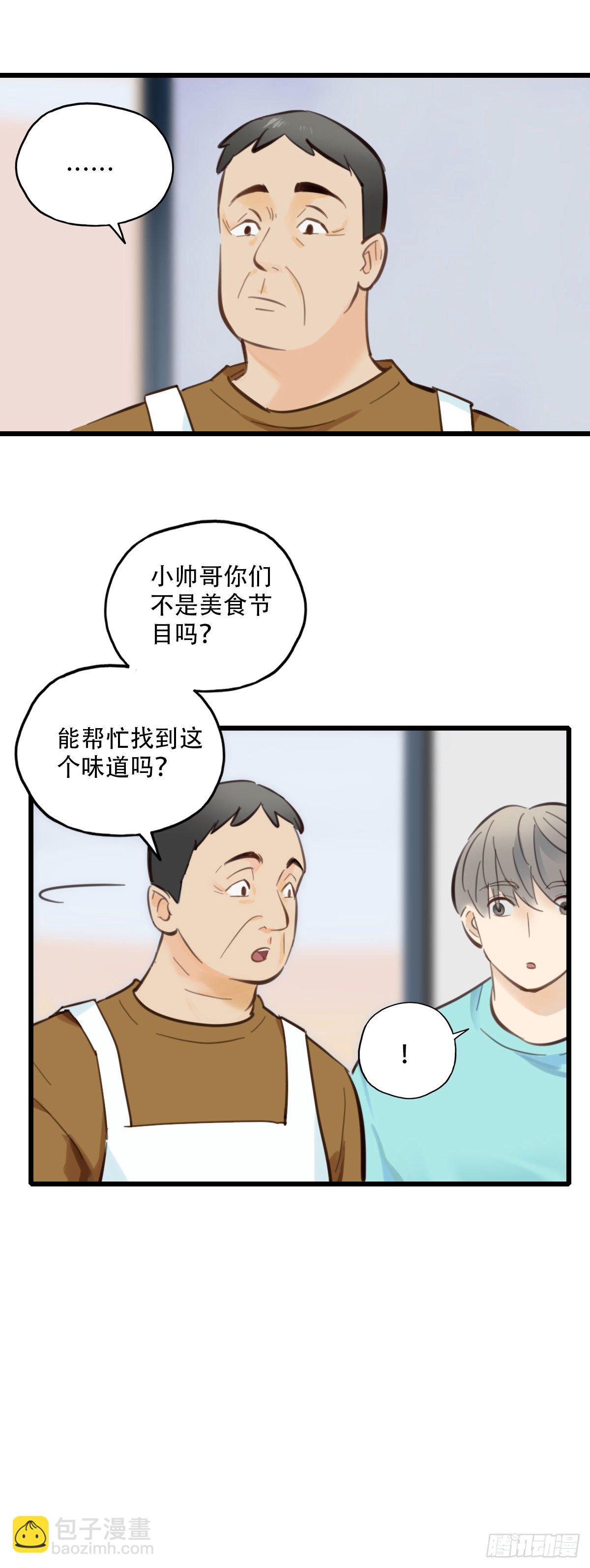 《一口也不吃》51.记忆中的一口2 第7页