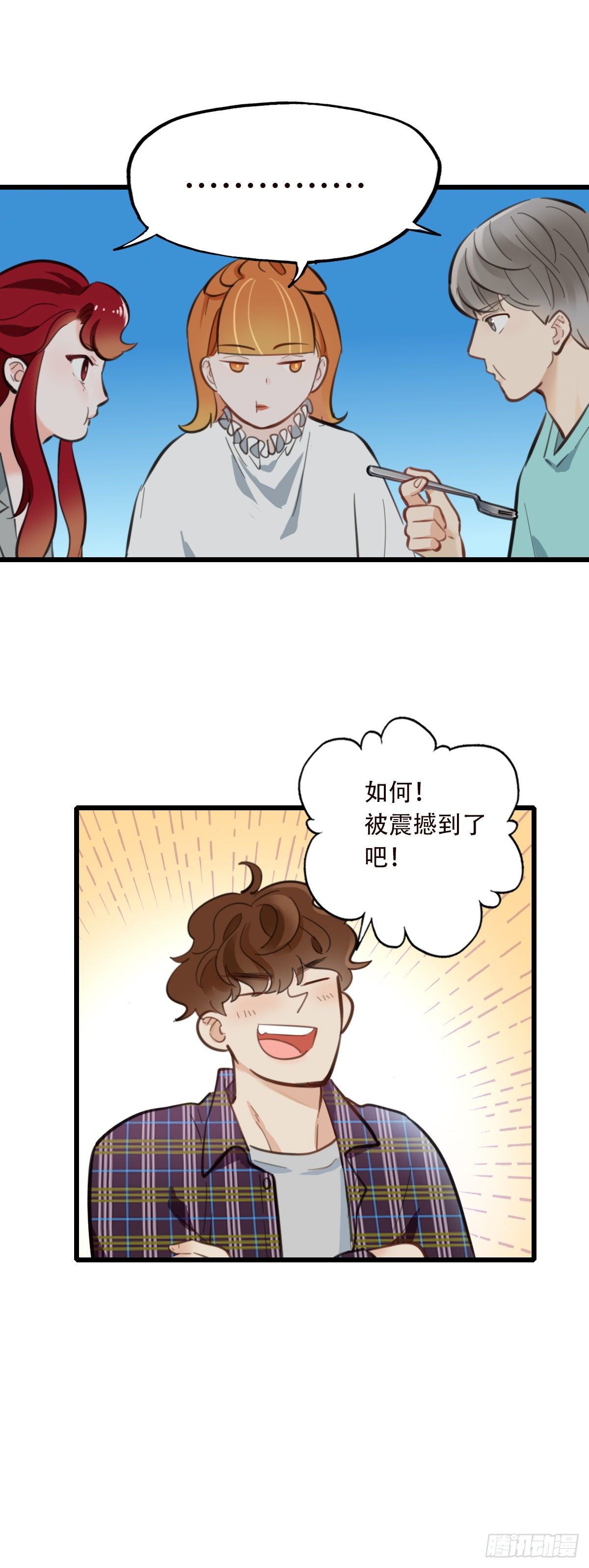 《一口也不吃》50.记忆中的一口1 第12页