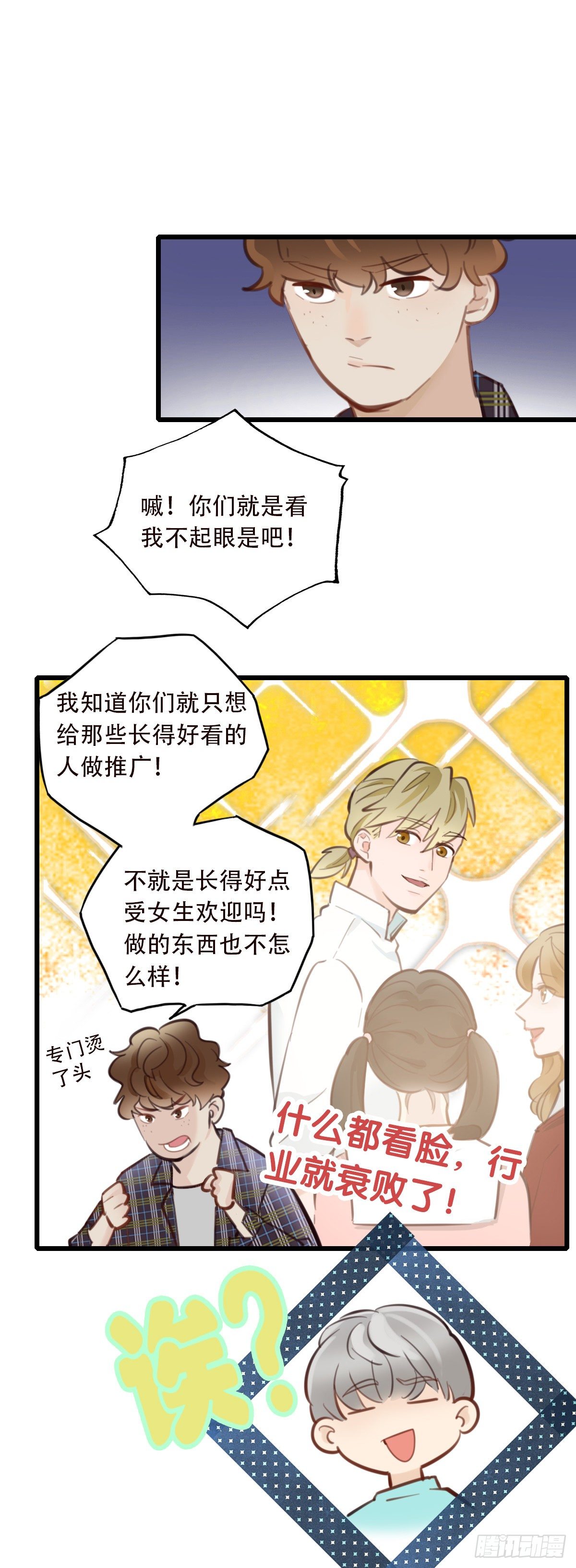 《一口也不吃》50.记忆中的一口1 第17页