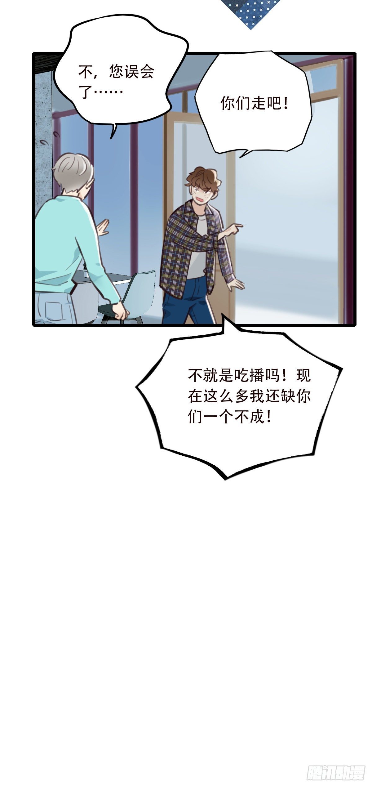 《一口也不吃》50.记忆中的一口1 第18页