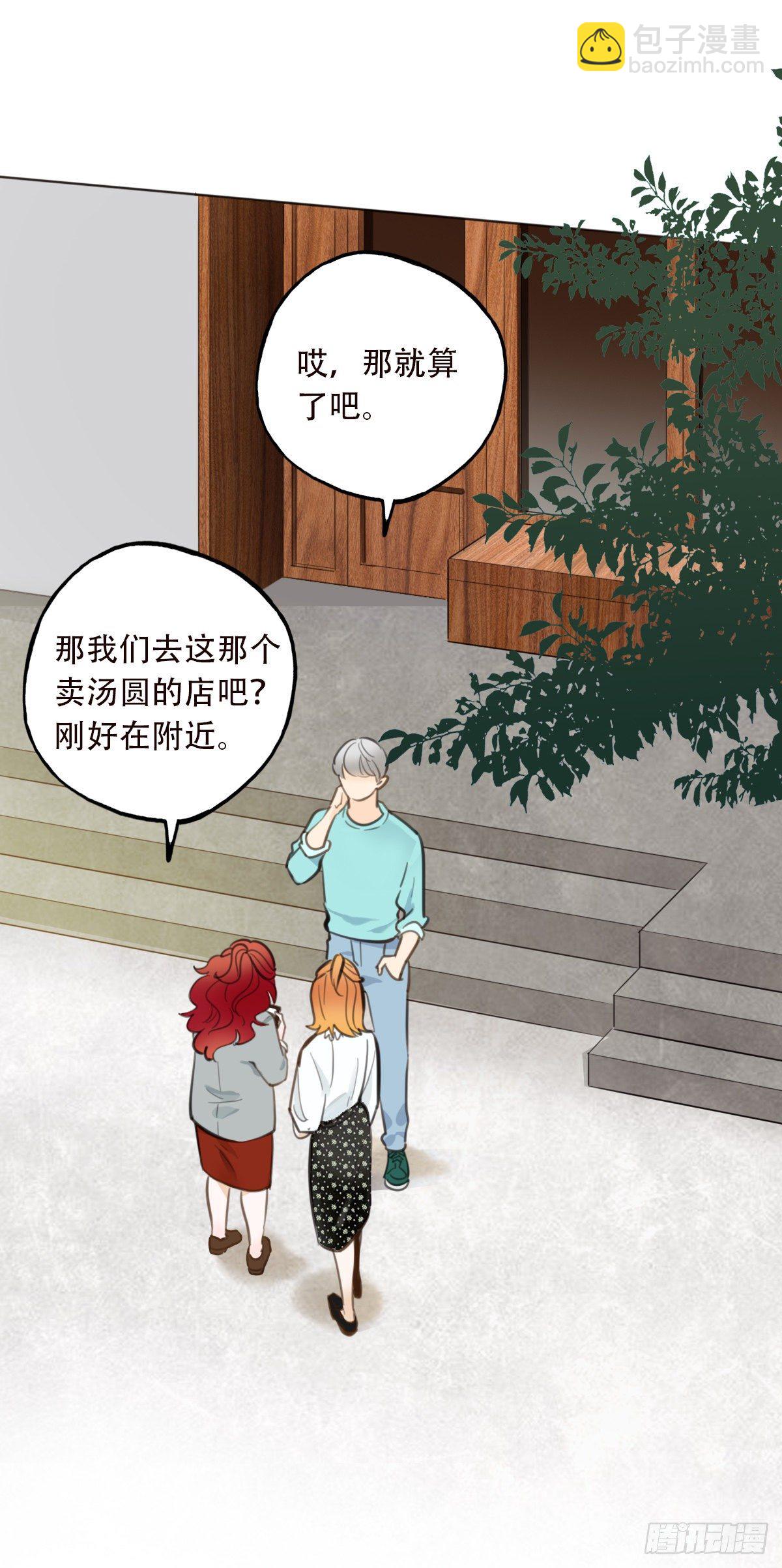 《一口也不吃》50.记忆中的一口1 第19页