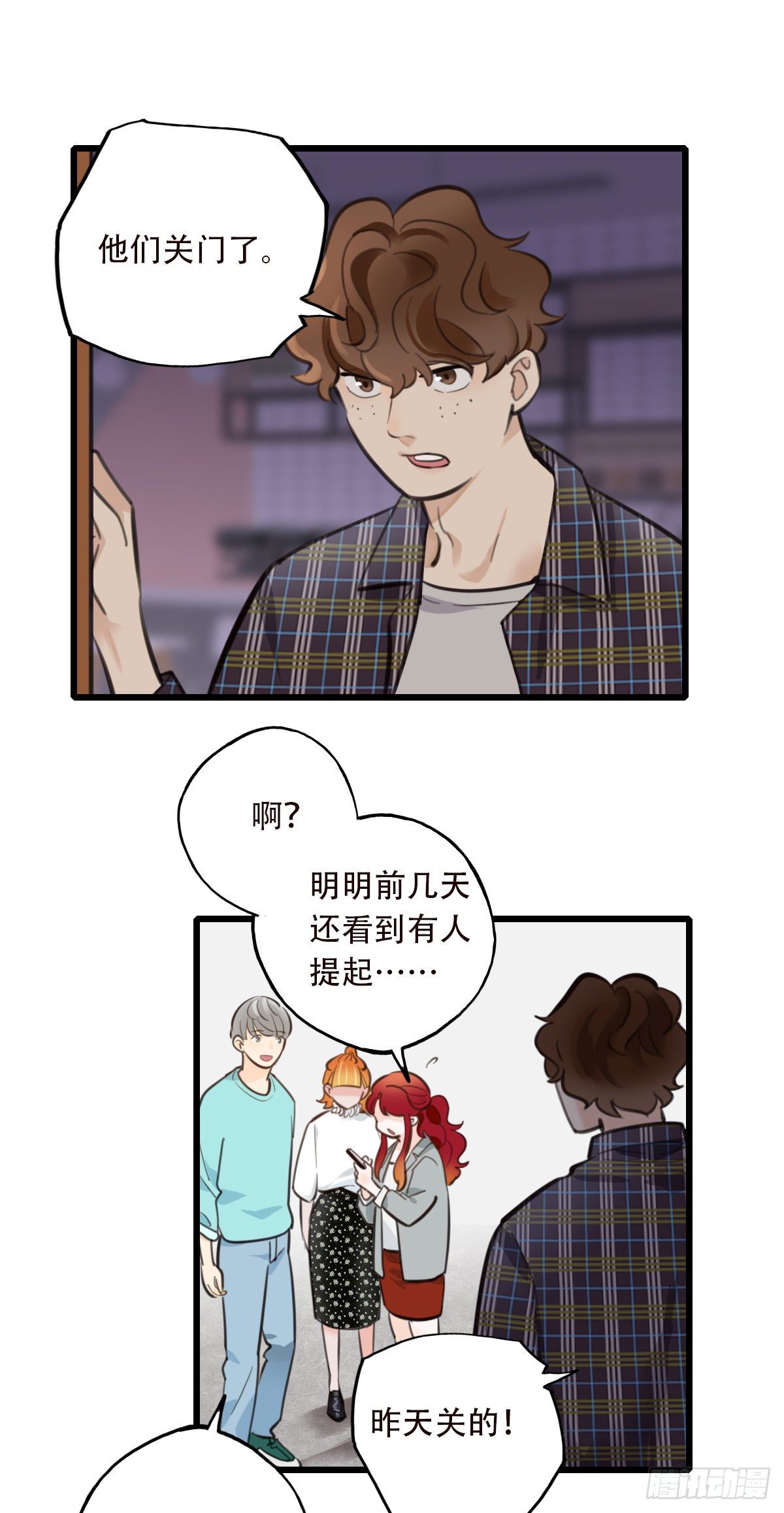 《一口也不吃》50.记忆中的一口1 第21页