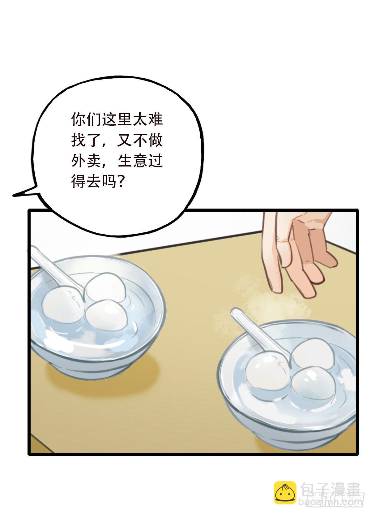 《一口也不吃》50.记忆中的一口1 第25页
