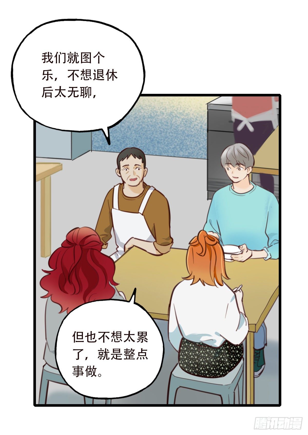 《一口也不吃》50.记忆中的一口1 第26页