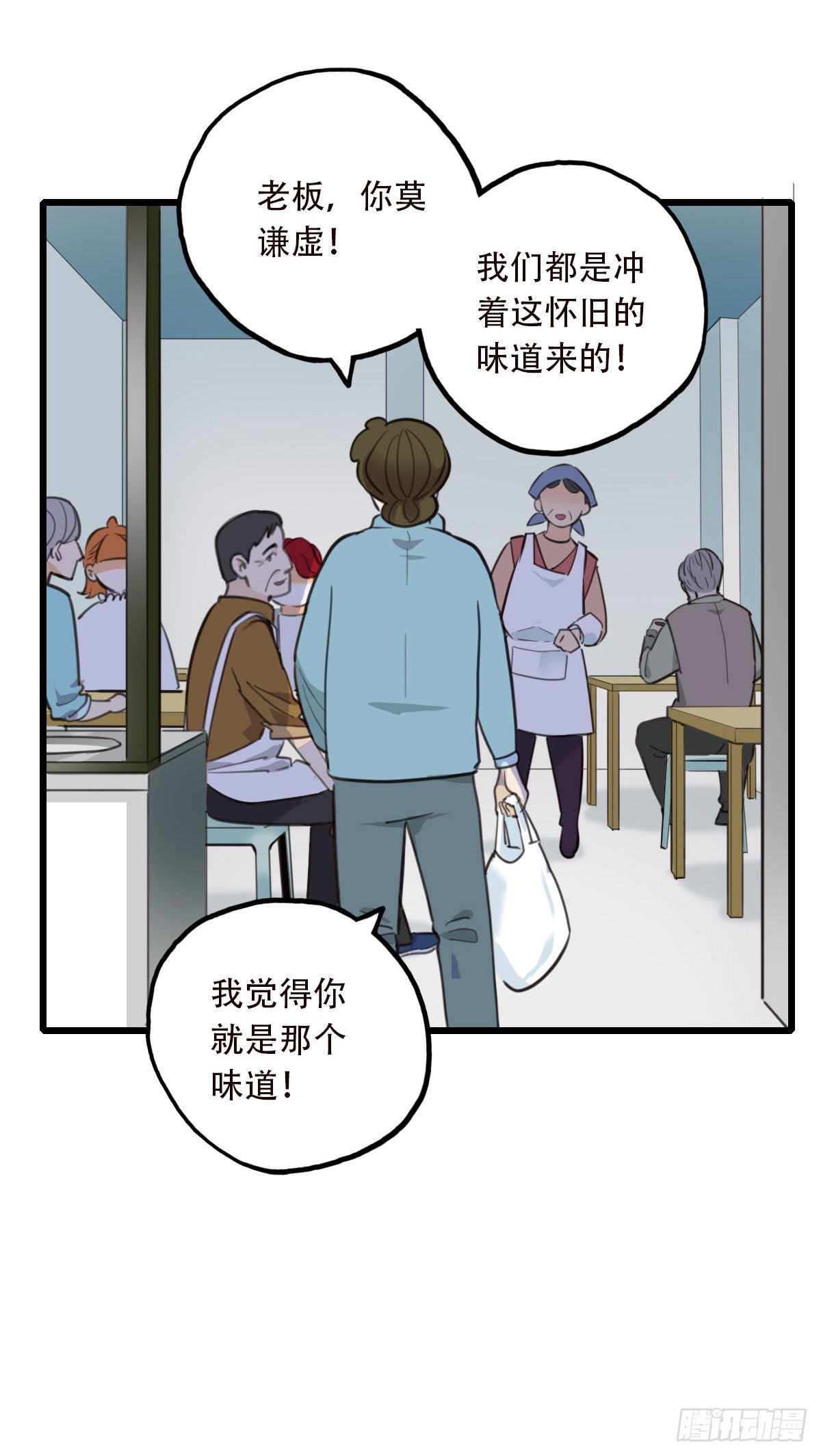 《一口也不吃》50.记忆中的一口1 第32页