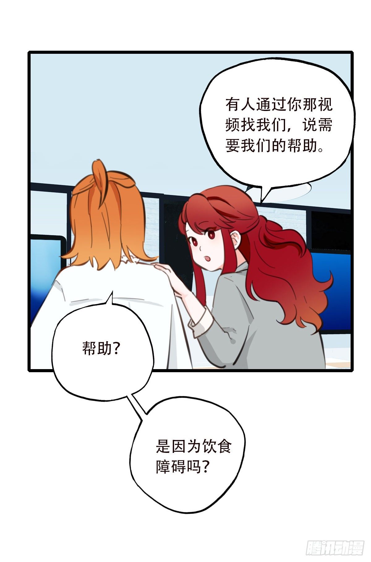 《一口也不吃》50.记忆中的一口1 第3页
