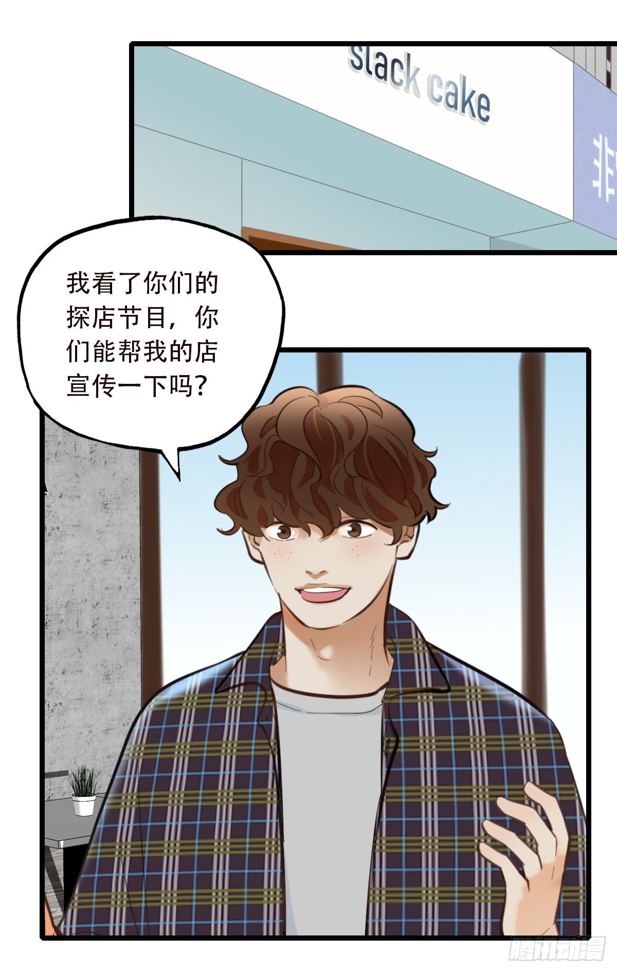《一口也不吃》50.记忆中的一口1 第4页
