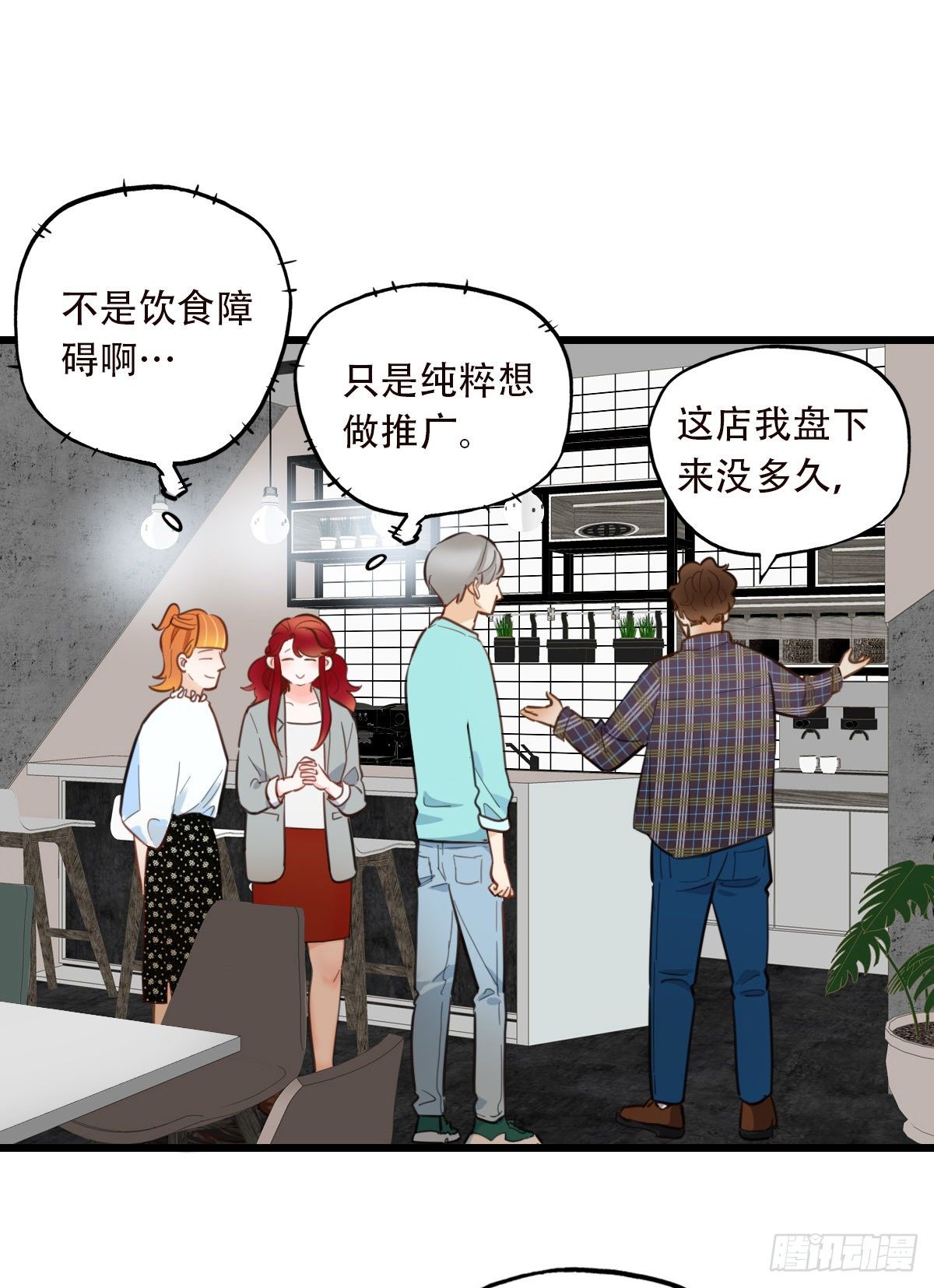 《一口也不吃》50.记忆中的一口1 第5页