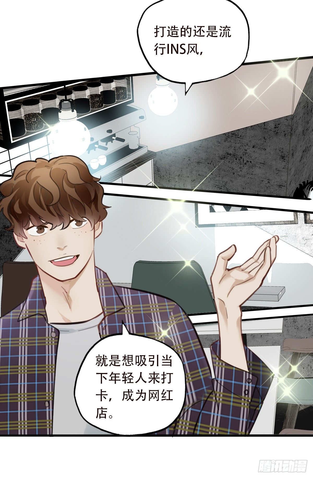 《一口也不吃》50.记忆中的一口1 第6页
