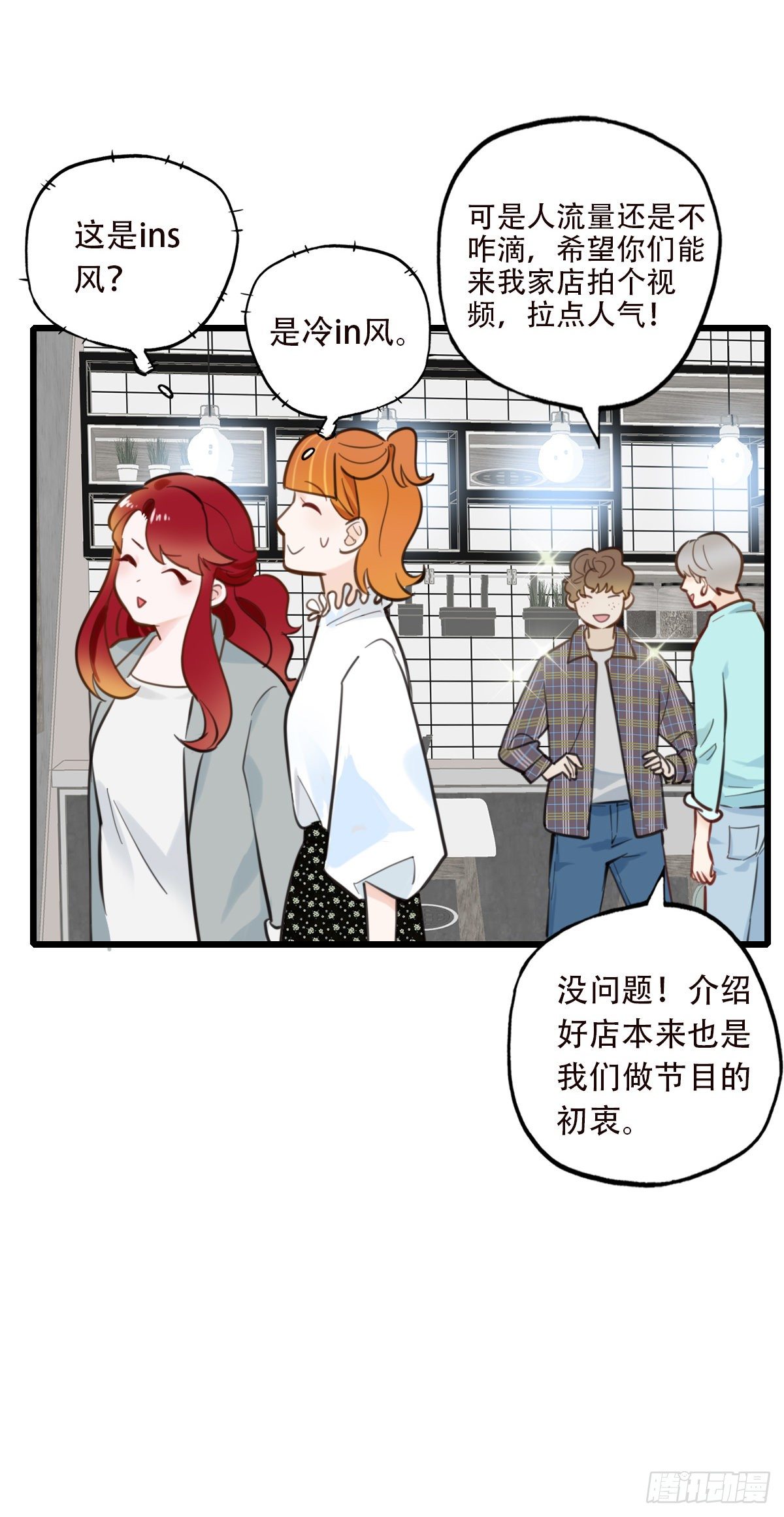 《一口也不吃》50.记忆中的一口1 第7页