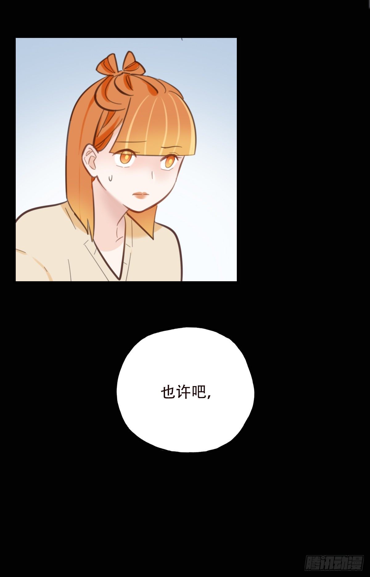 《一口也不吃》48.回答是… 第14页