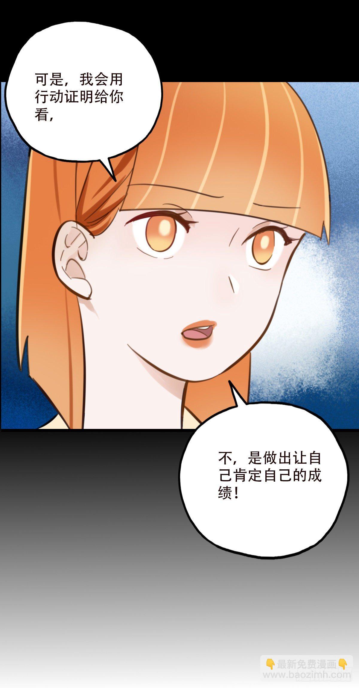 《一口也不吃》48.回答是… 第15页