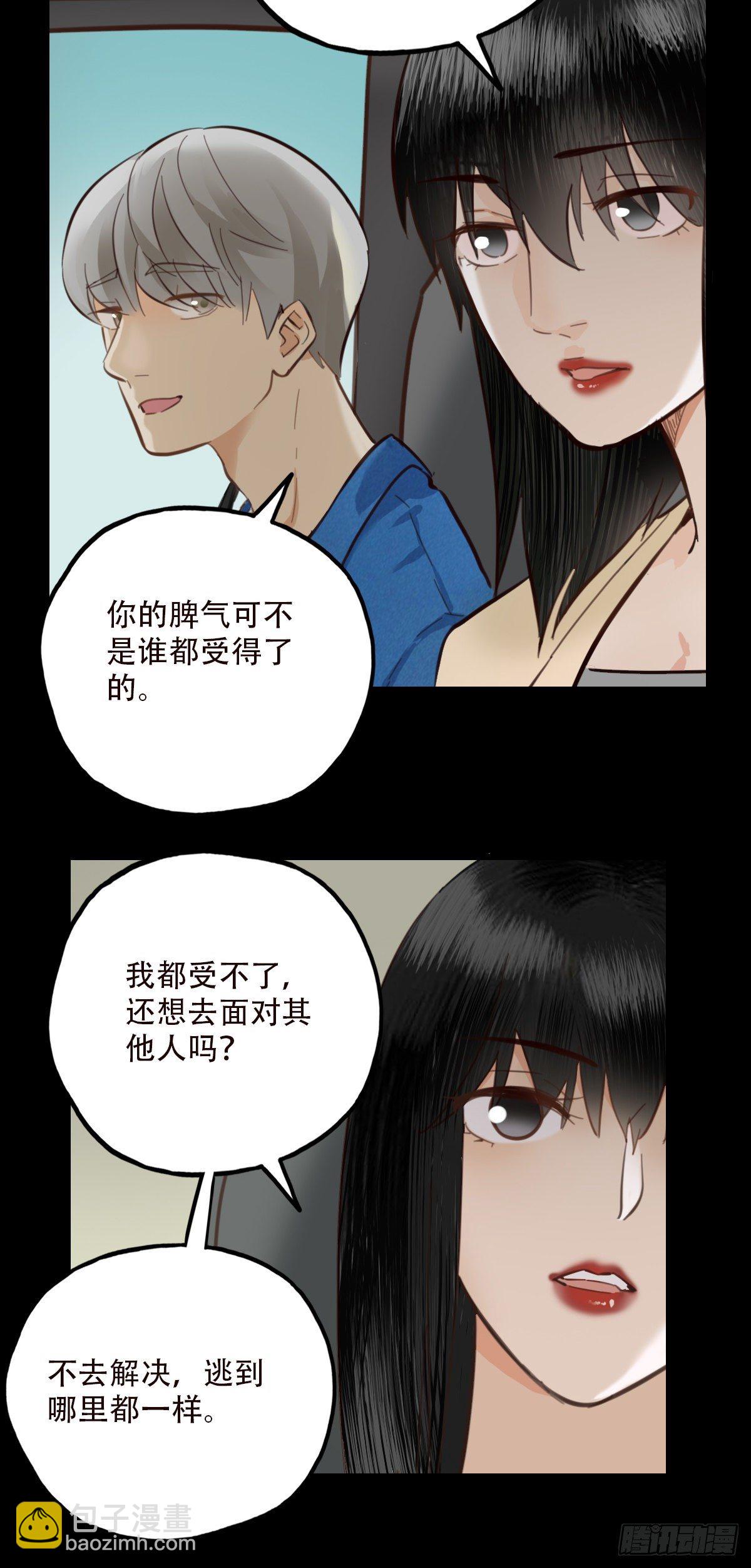 《一口也不吃》48.回答是… 第20页