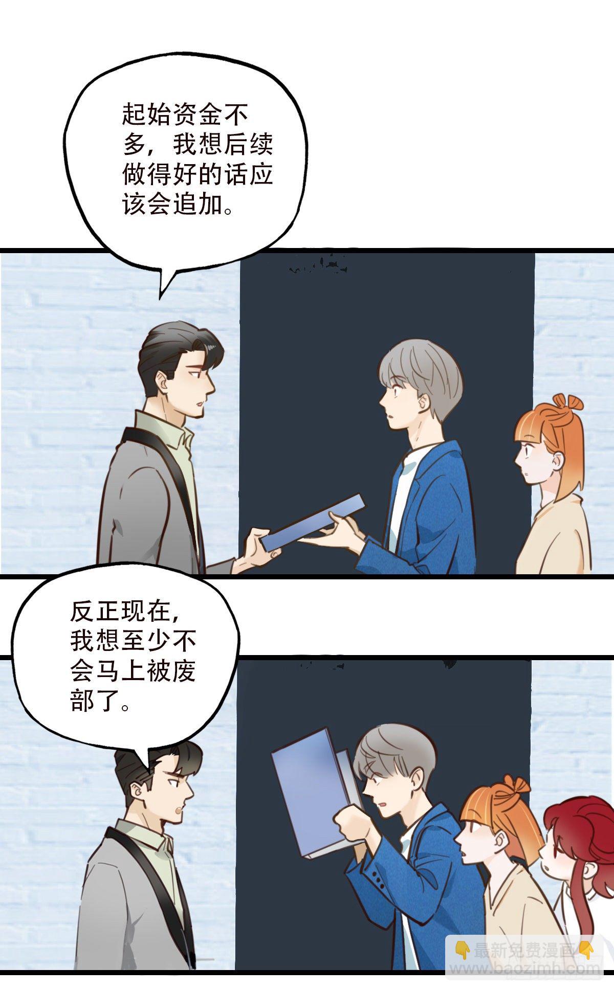 《一口也不吃》48.回答是… 第25页