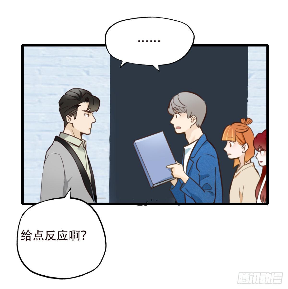 《一口也不吃》48.回答是… 第26页