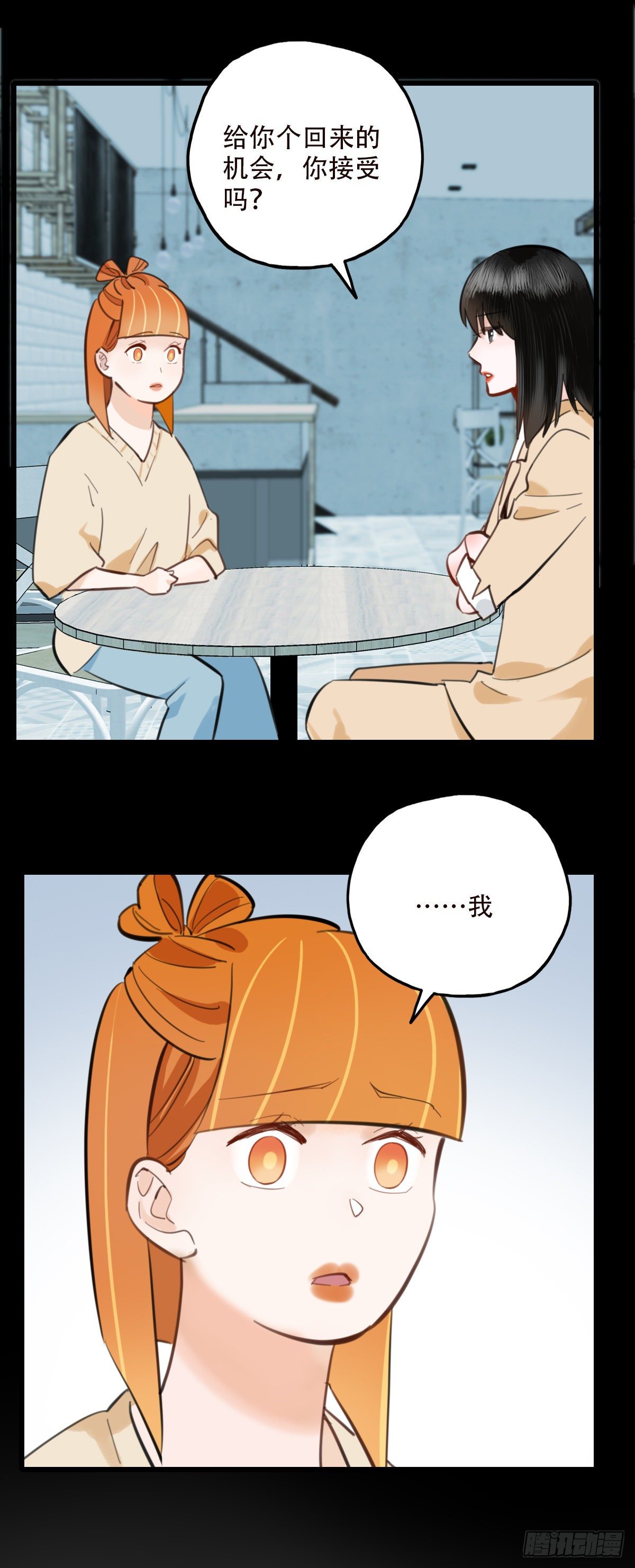 《一口也不吃》48.回答是… 第2页