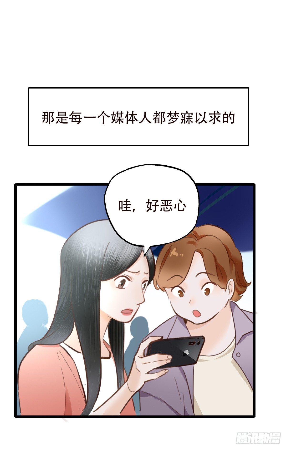 《一口也不吃》48.回答是… 第32页
