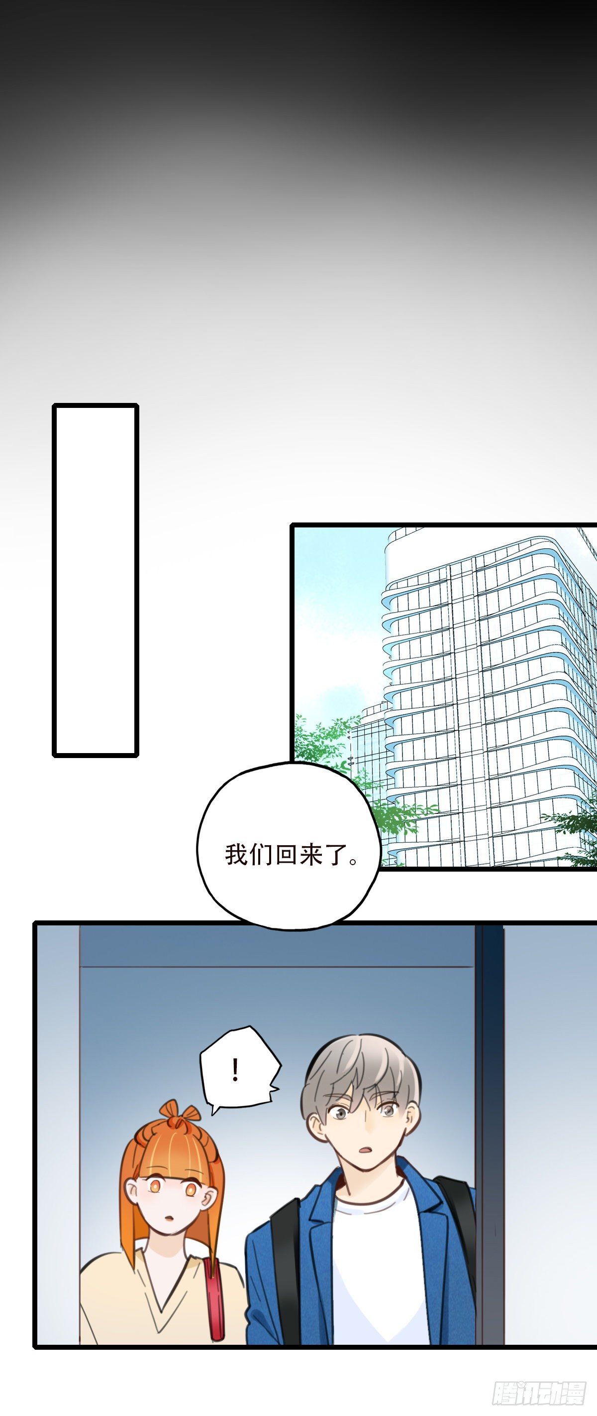 《一口也不吃》48.回答是… 第3页