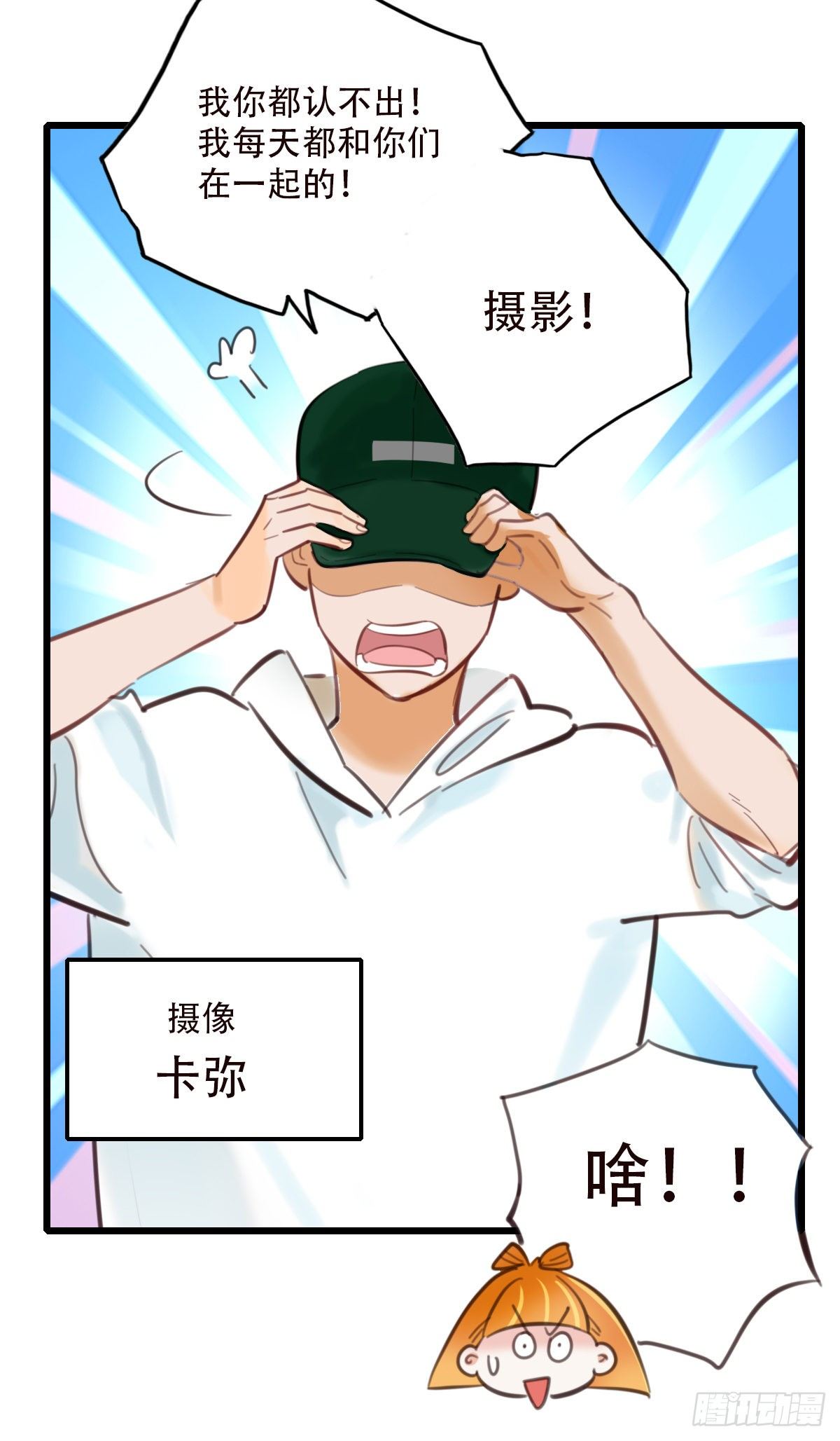 《一口也不吃》48.回答是… 第6页