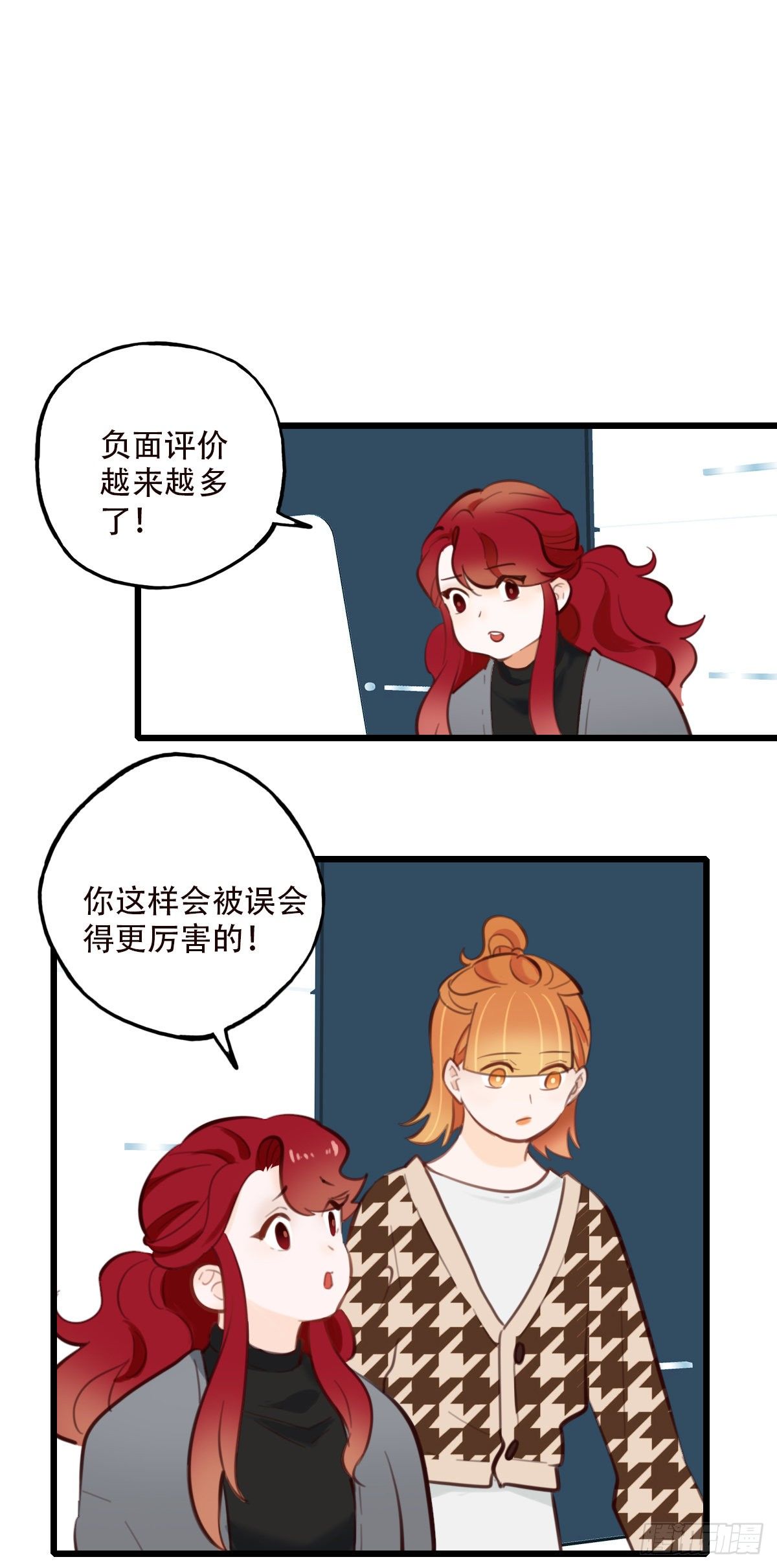 《一口也不吃》49.反击 第10页
