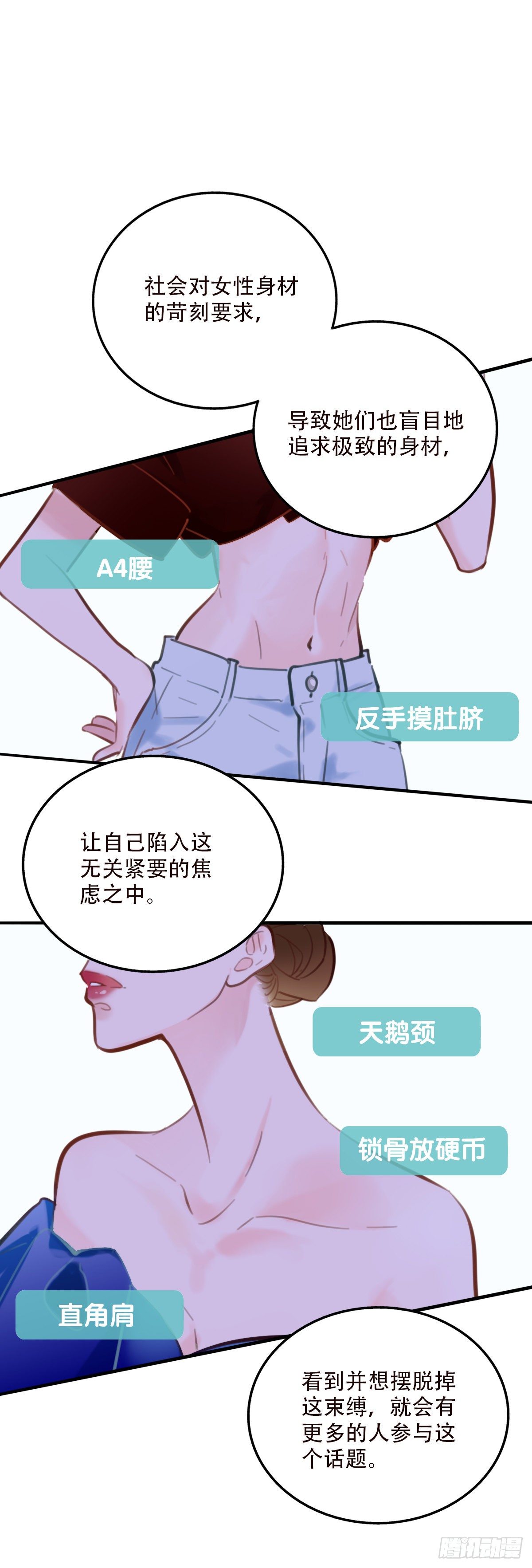 《一口也不吃》49.反击 第12页