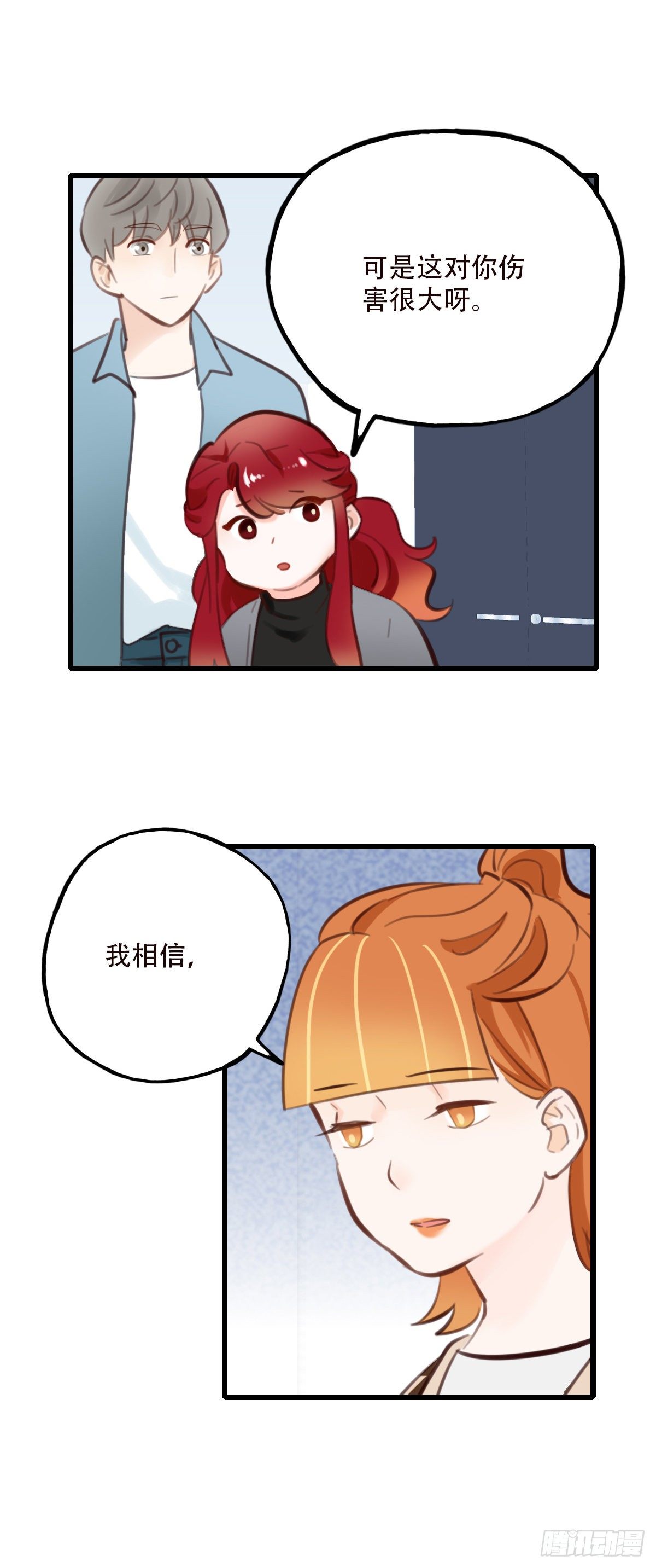 《一口也不吃》49.反击 第13页