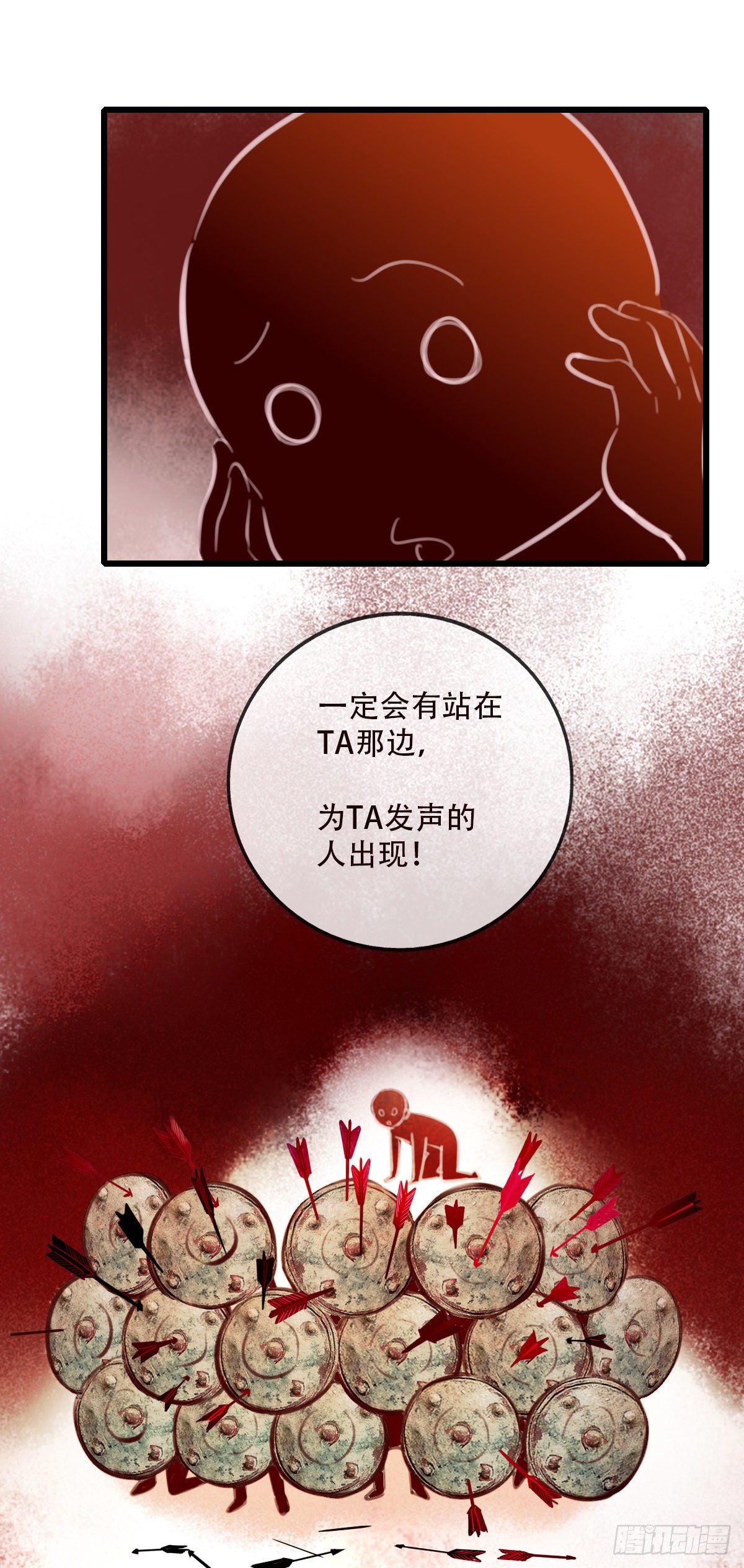 《一口也不吃》49.反击 第15页