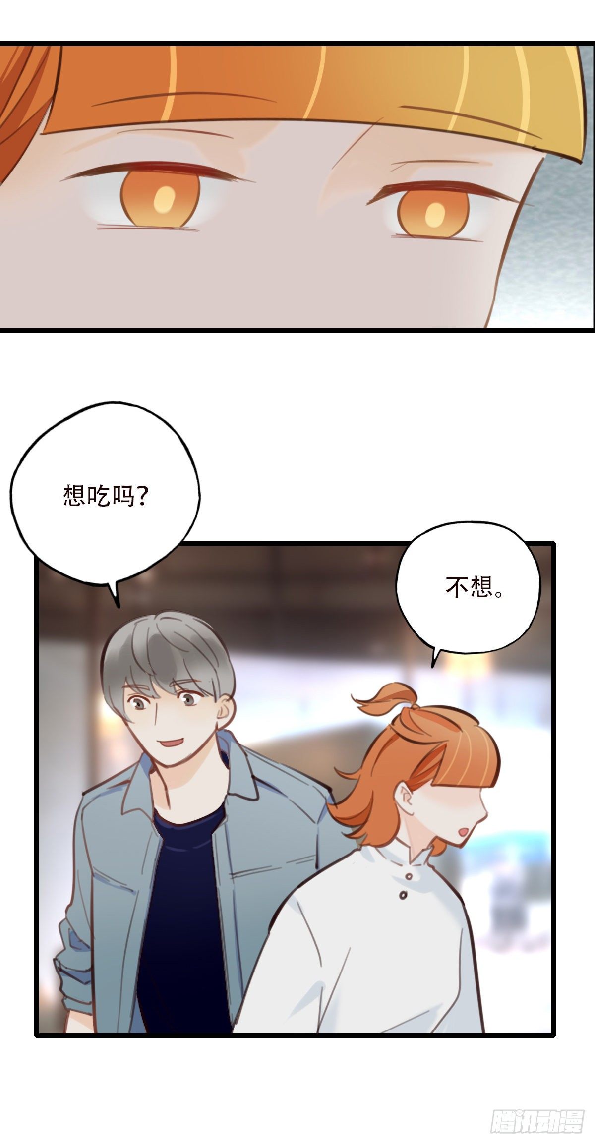《一口也不吃》49.反击 第18页