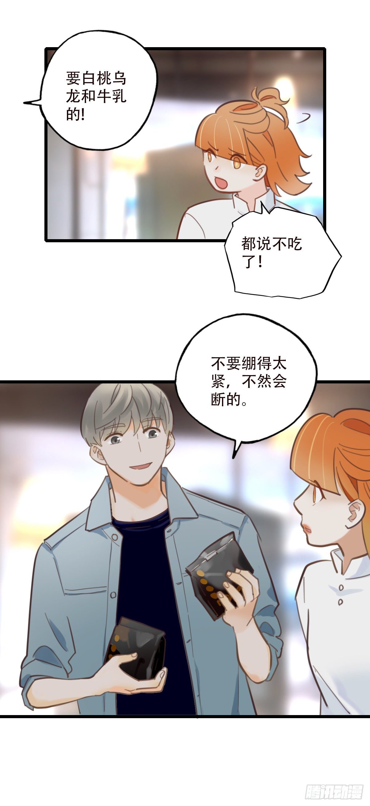 《一口也不吃》49.反击 第19页