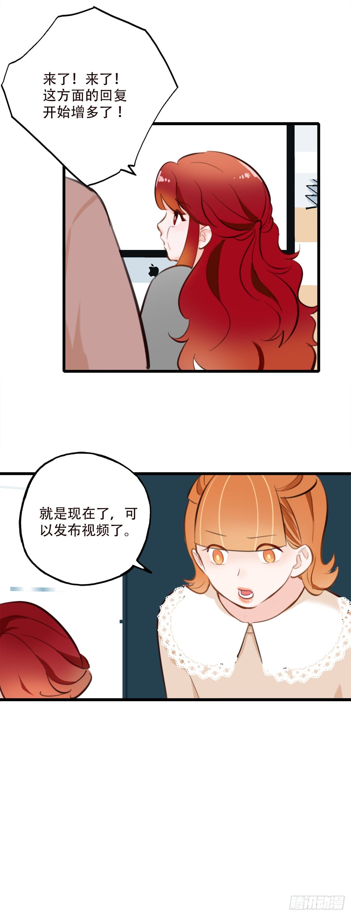 《一口也不吃》49.反击 第23页