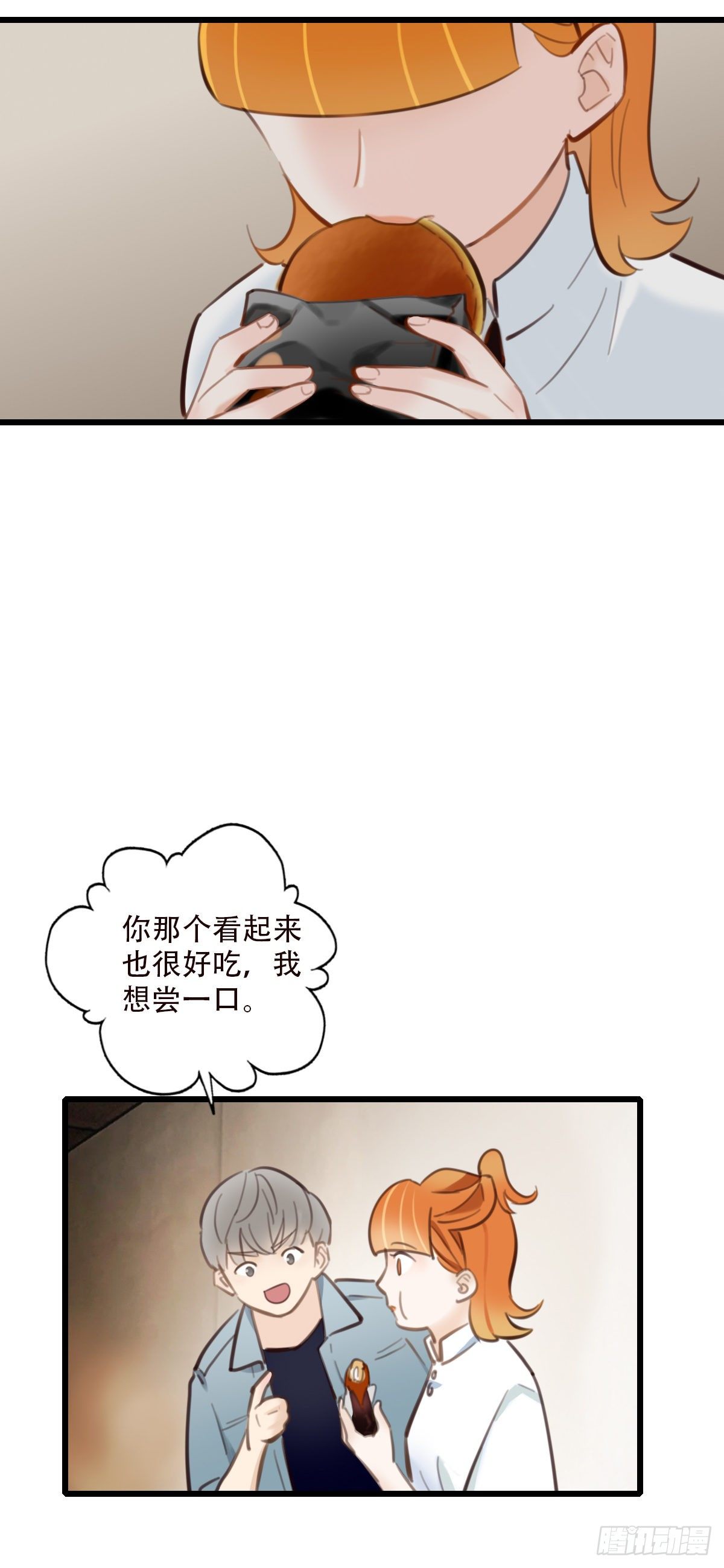 《一口也不吃》49.反击 第25页