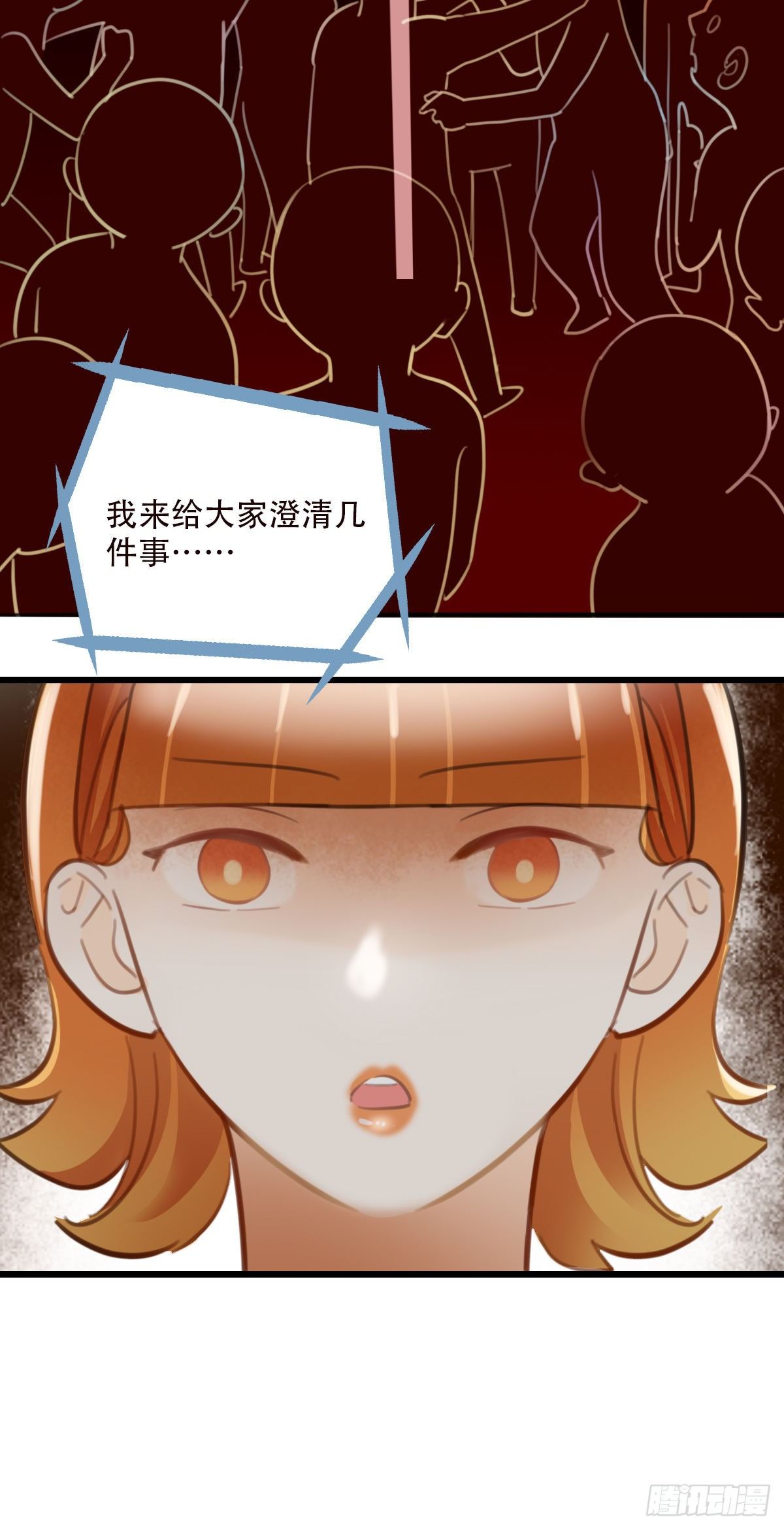 《一口也不吃》49.反击 第29页