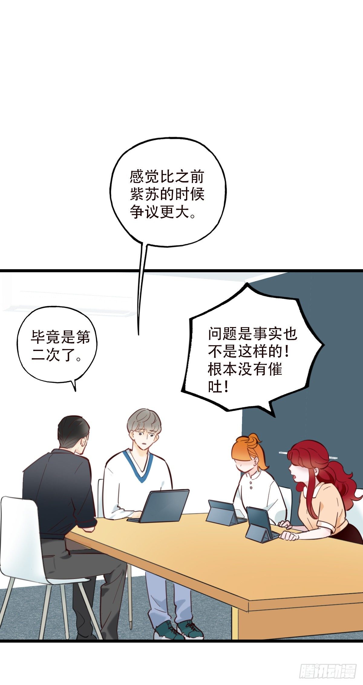《一口也不吃》49.反击 第2页