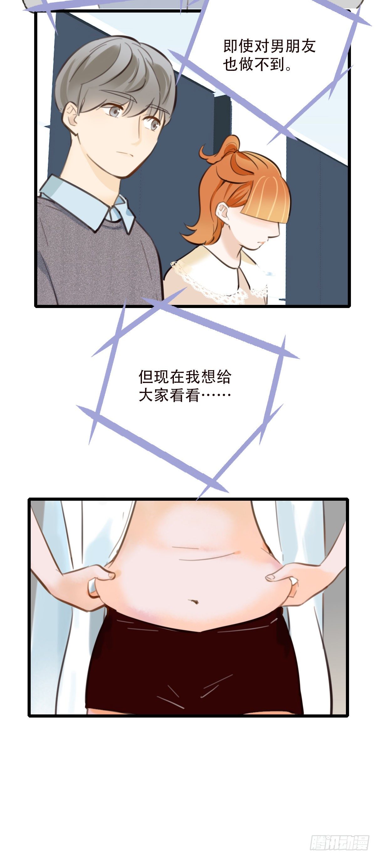 《一口也不吃》49.反击 第34页