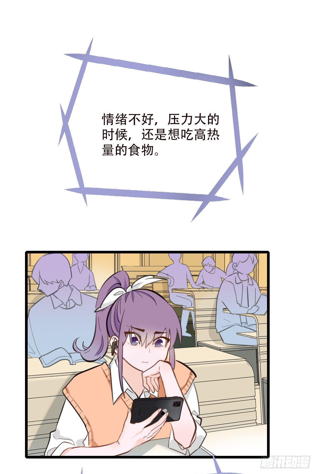 《一口也不吃》49.反击 第38页