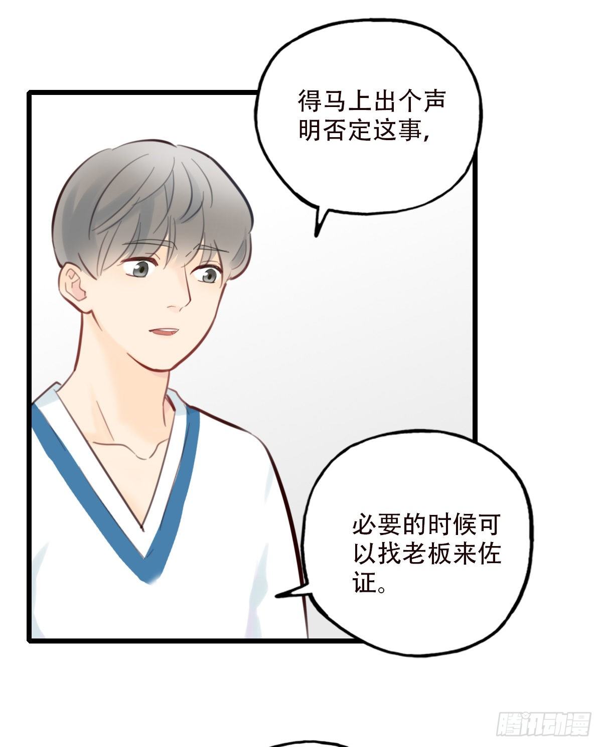 《一口也不吃》49.反击 第3页